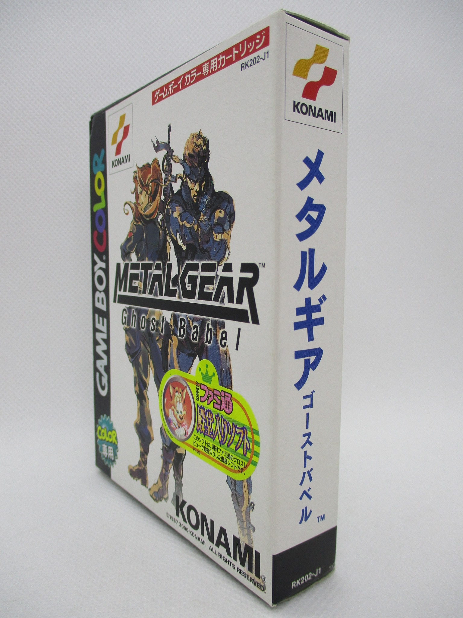 即決】GBC ゲームボーイカラー メタルギア ゴーストバベル METAL GEAR 