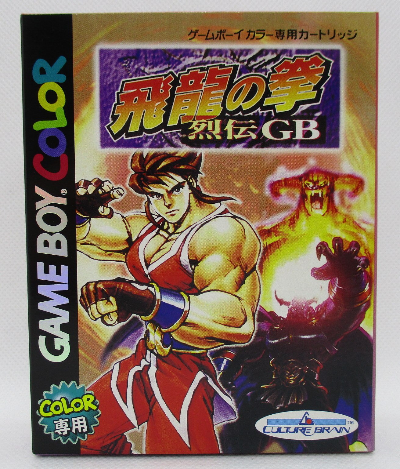 Gb 飛龍の拳 烈伝gb まんだらけ Mandarake