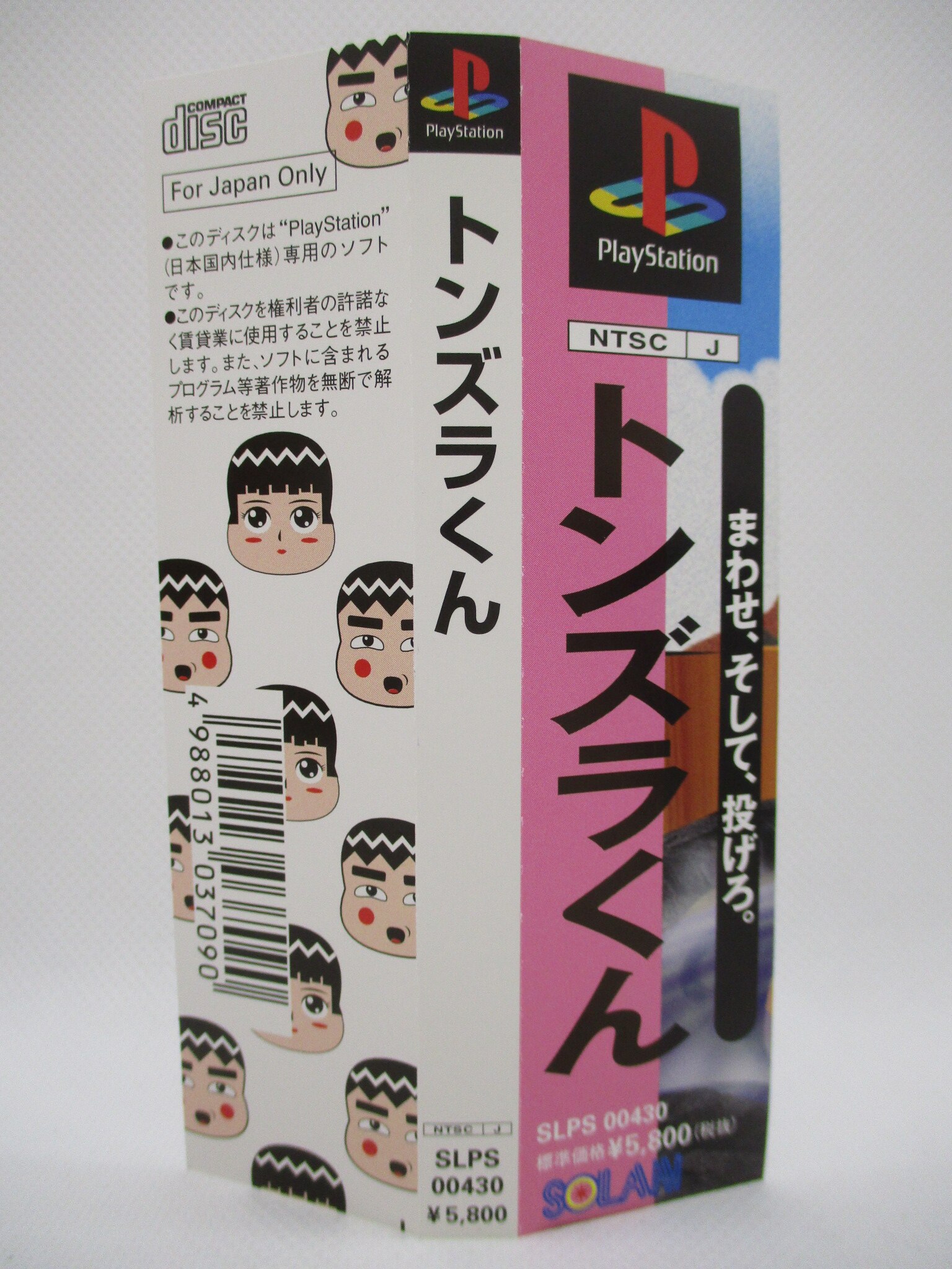 トンズラくん　帯・ハガキ付き　PS　Tonzura-kun トンズラくん PS lain プレイステーション 帯 PS1 帯葉書箱説有 Yahoo