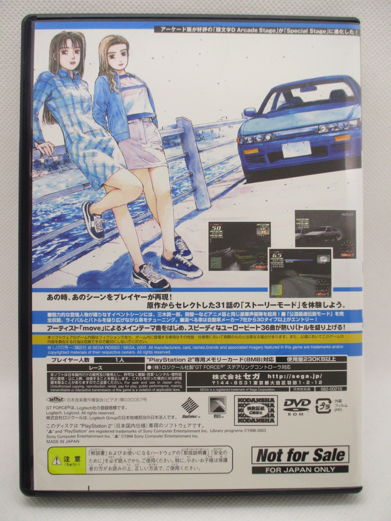 保証書付 Ps2 頭文字d ヤンジャン系雑誌 体験版 送料無料 ゲームソフト ゲーム機本体 Zenwellness Com Br
