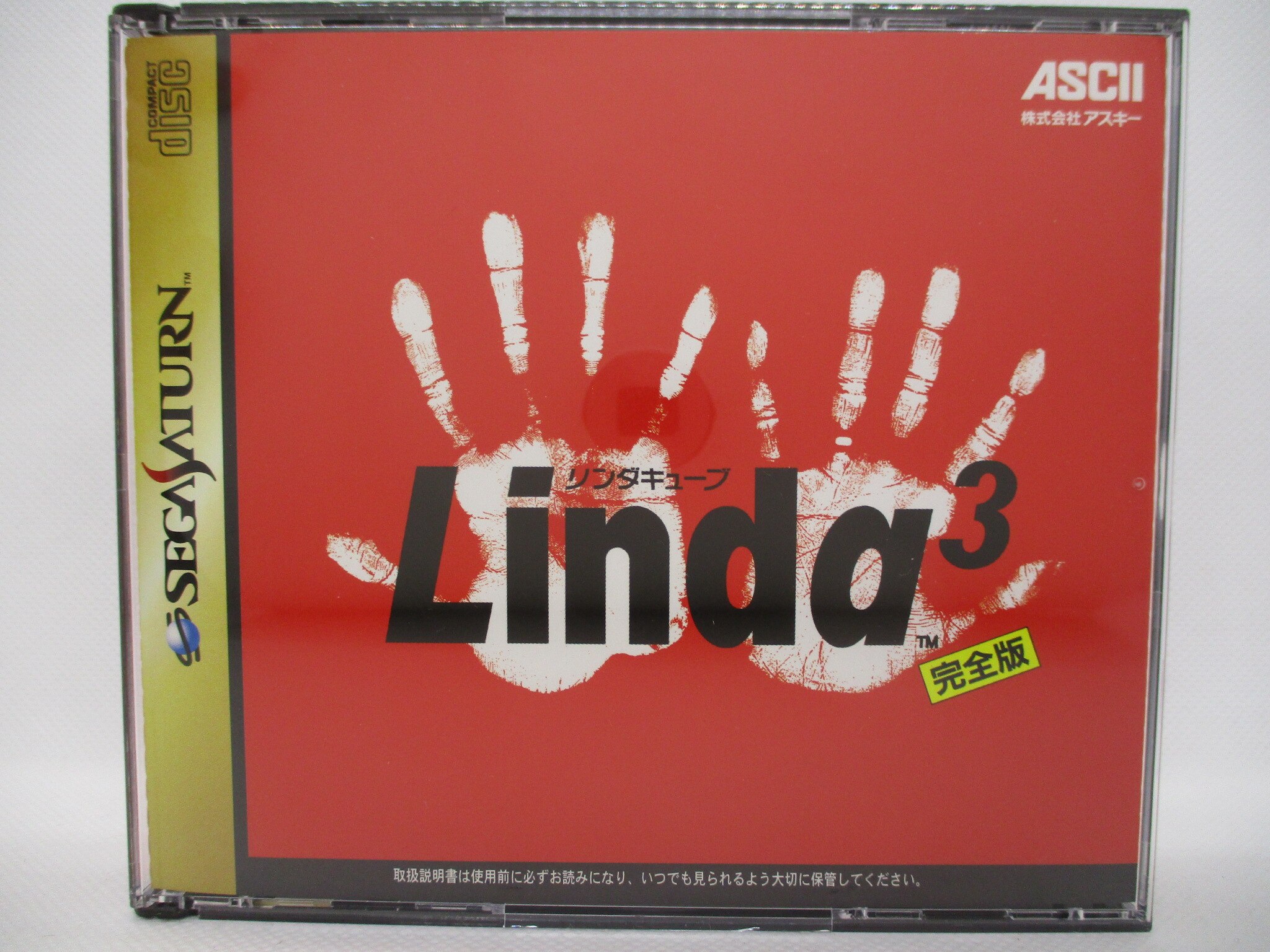 SS リンダキューブ完全版 | MANDARAKE 在线商店 SS リンダキューブ完全版 | MANDARAKE 在线商店