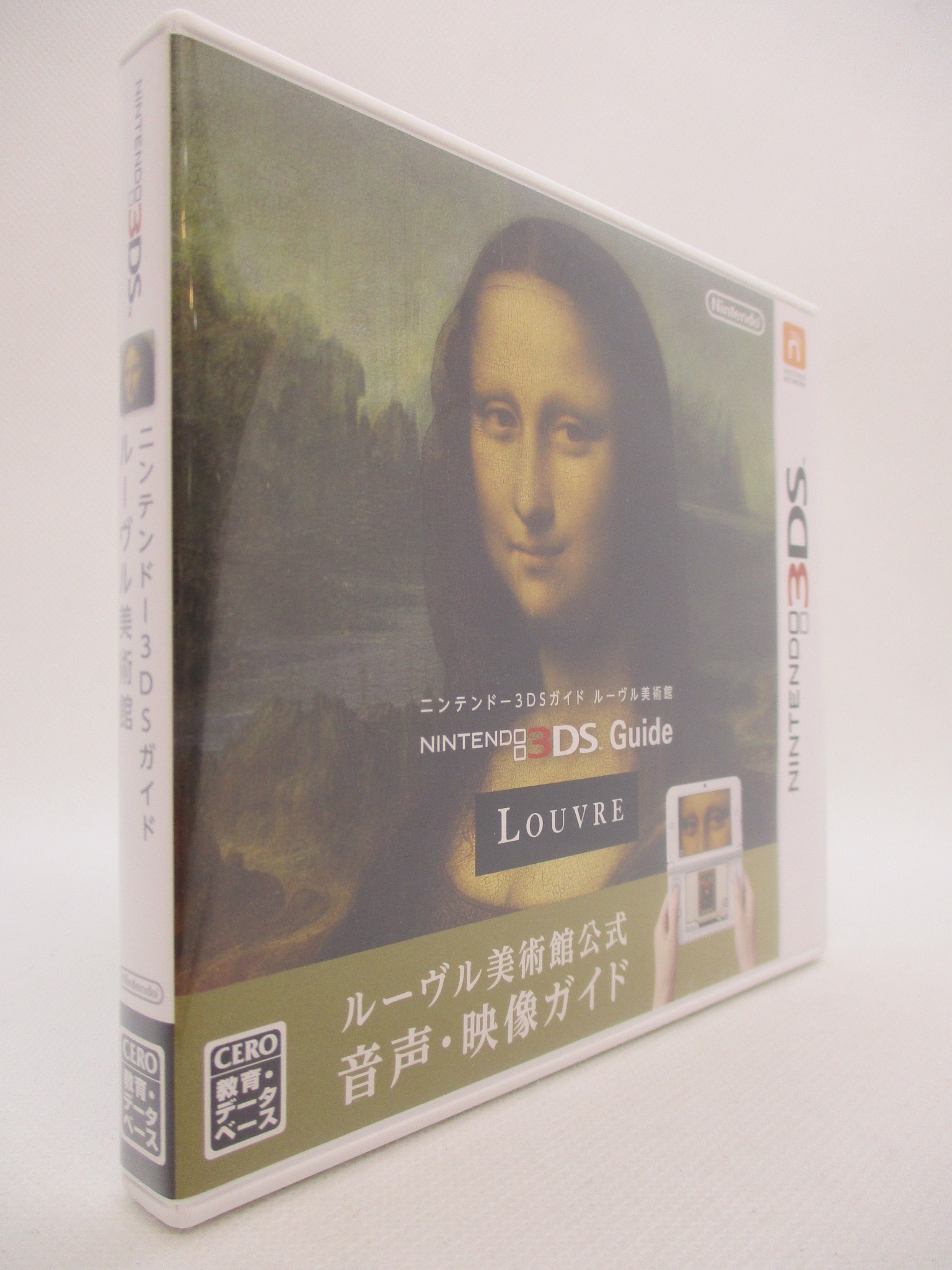 Nintendo 3DS】ルーヴル美術館（国内ルーブル美術館展販売品） | nate