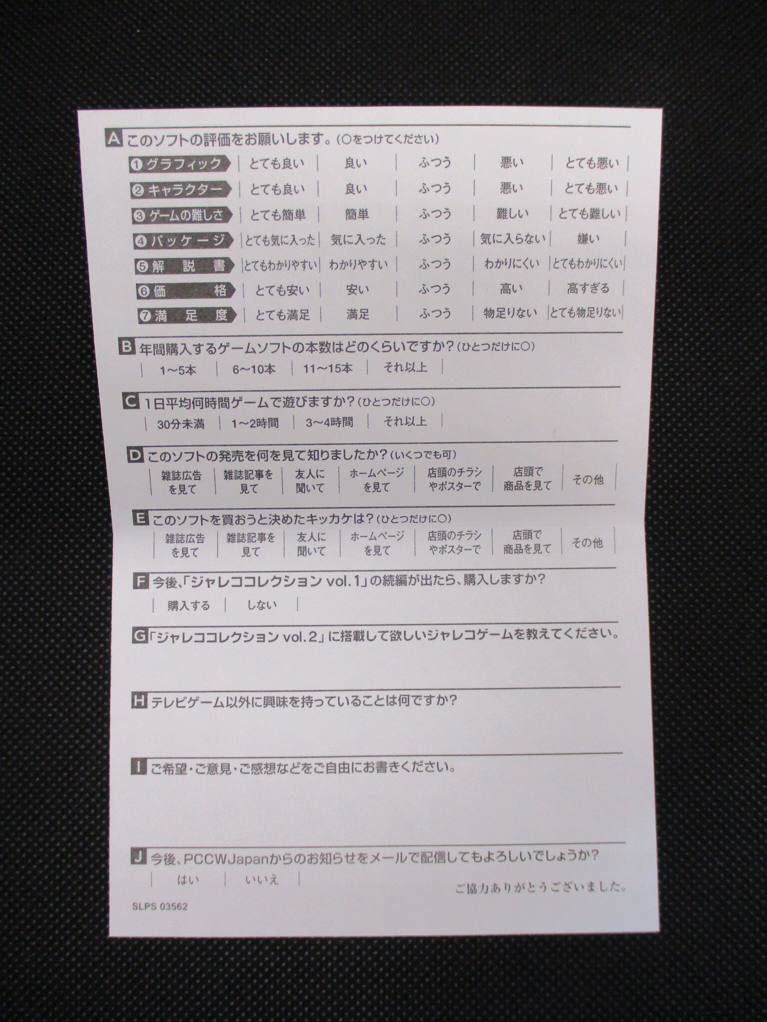 人気第1位 ジャレコ コレクションｖｏｌ １ ファイナルバーゲン Iacymperu Org