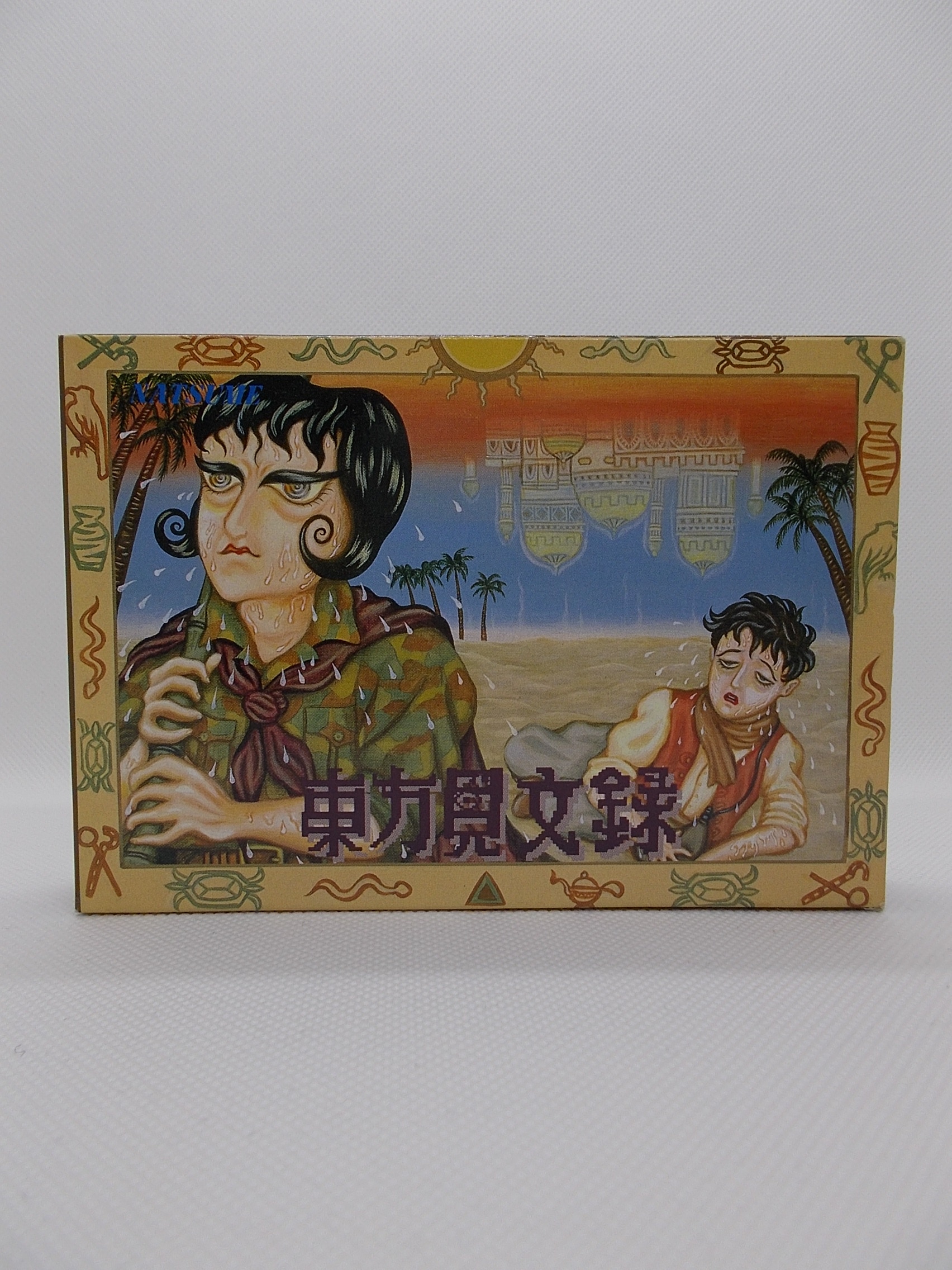 Fc 東方見文録 まんだらけ Mandarake