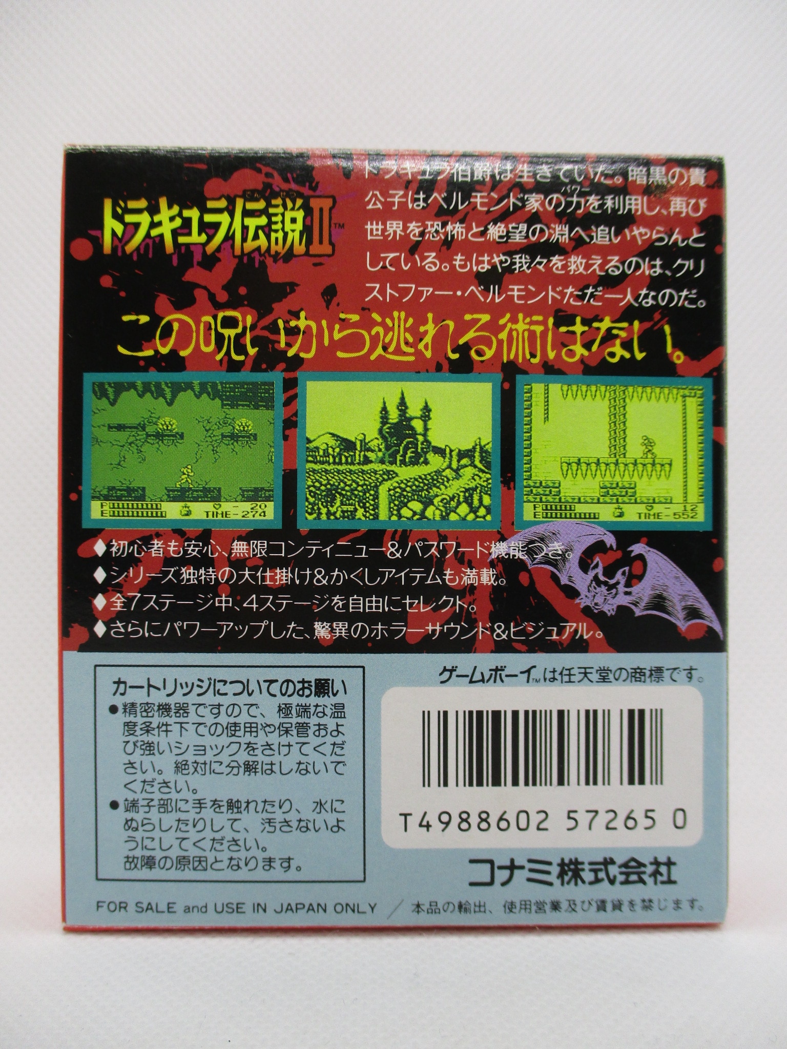 Gb ドラキュラ伝説 まんだらけ Mandarake