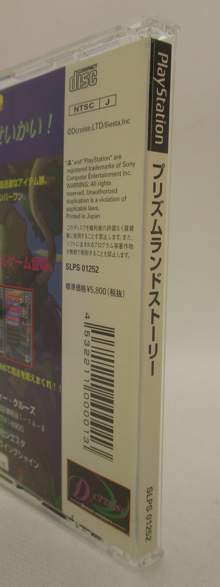 驚きの価格驚きの価格PS プリズムランドストーリー 家庭用ゲームソフト