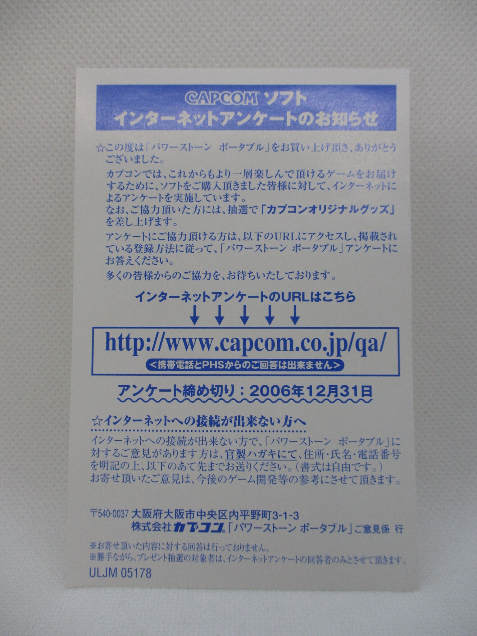 PSP パワーストーン ポータブル | MANDARAKE 在线商店 PSP パワーストーン ポータブル | MANDARAKE 在线商店