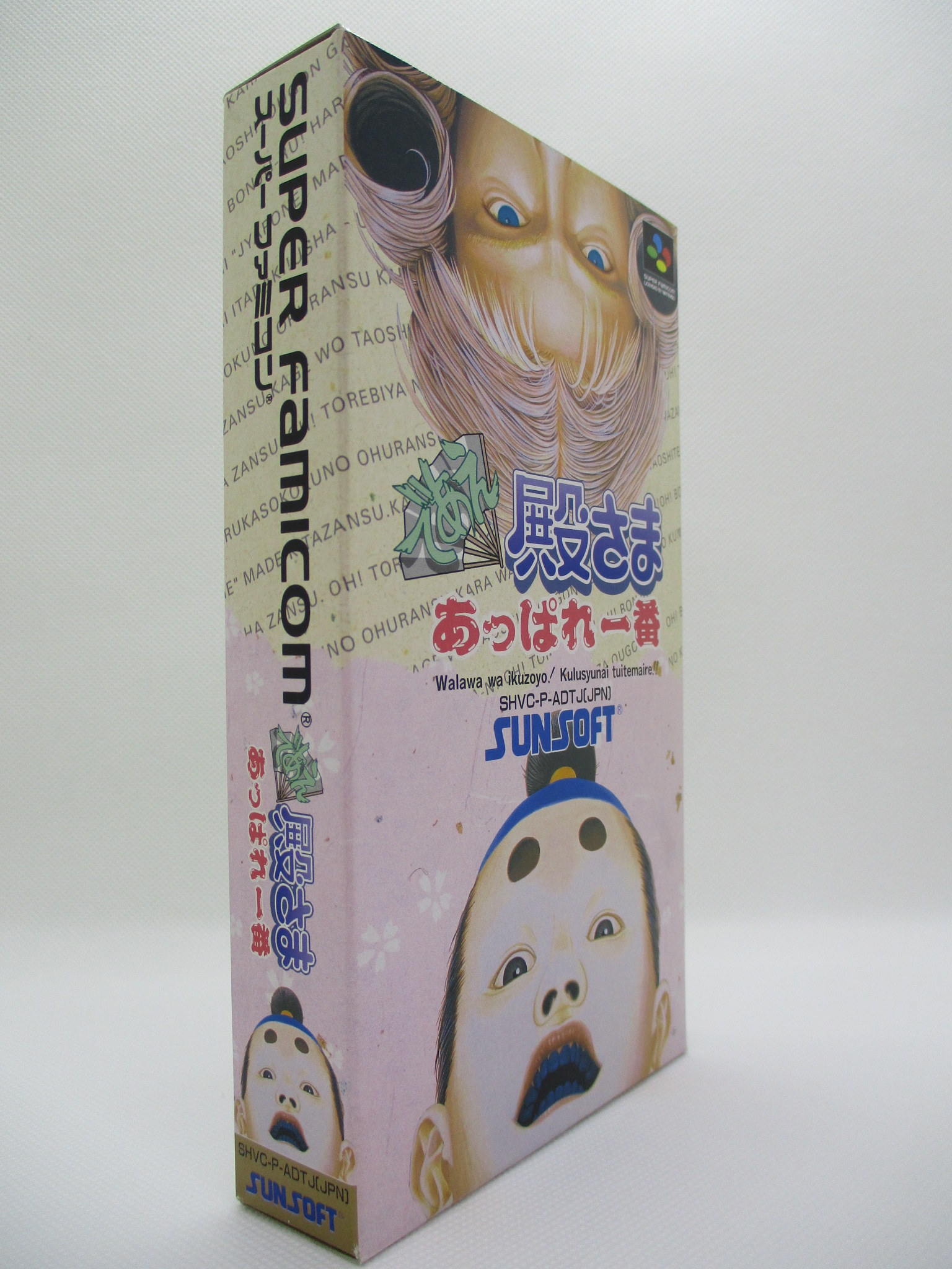 記念セール - SFC であえ殿様あっぱれ一番 - 超安い価格:11244円