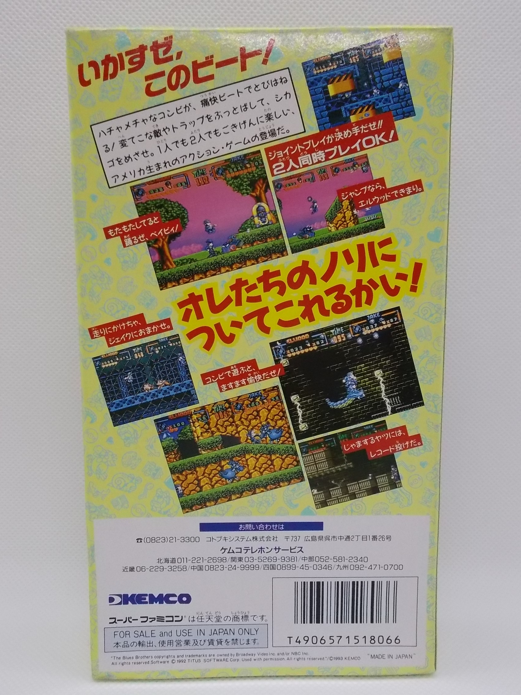 SFC ブルースブラザーズ | まんだらけ Mandarake