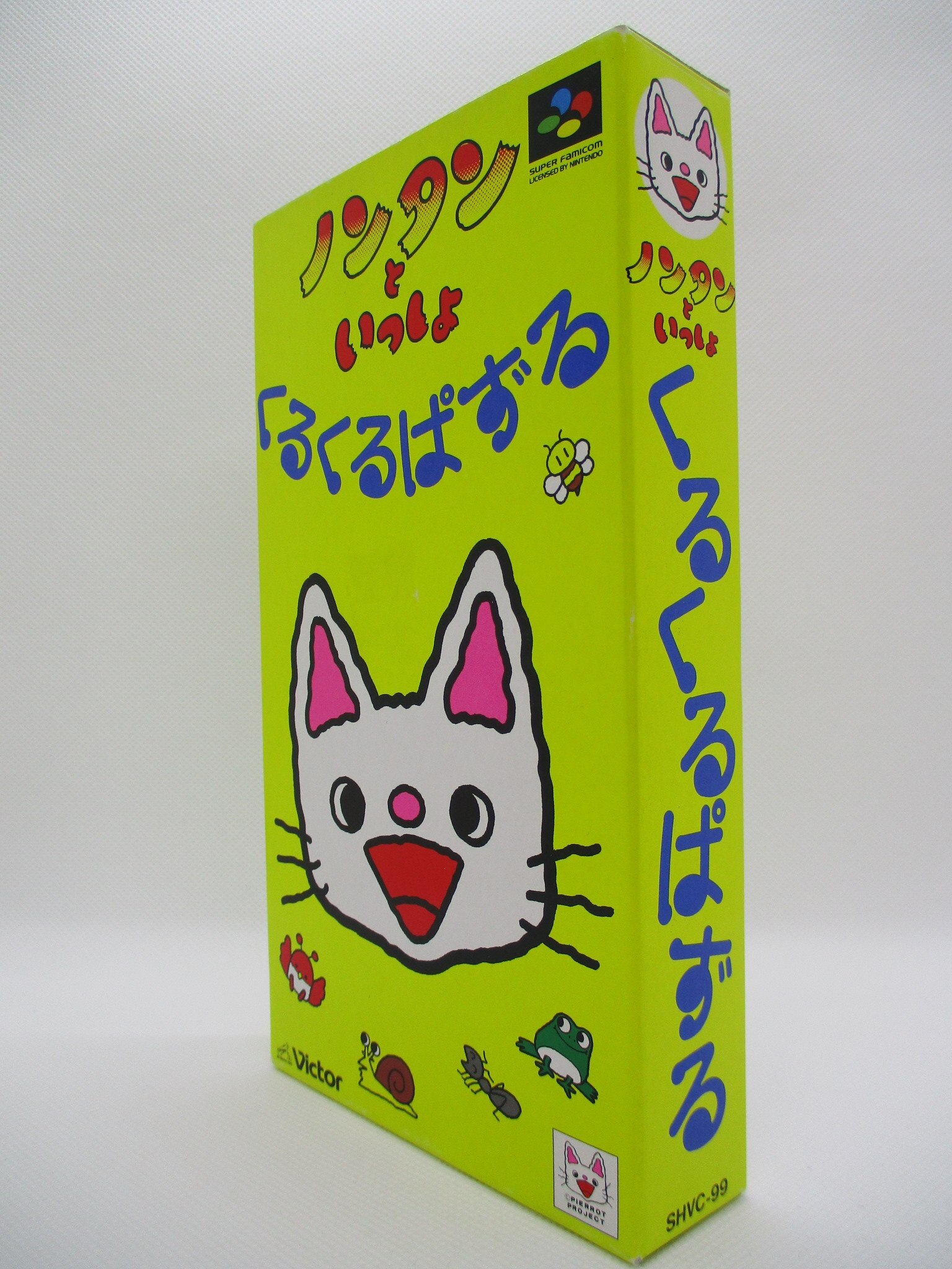 ノンタンといっしょ くるくるぱずる Mandarake Online Shop