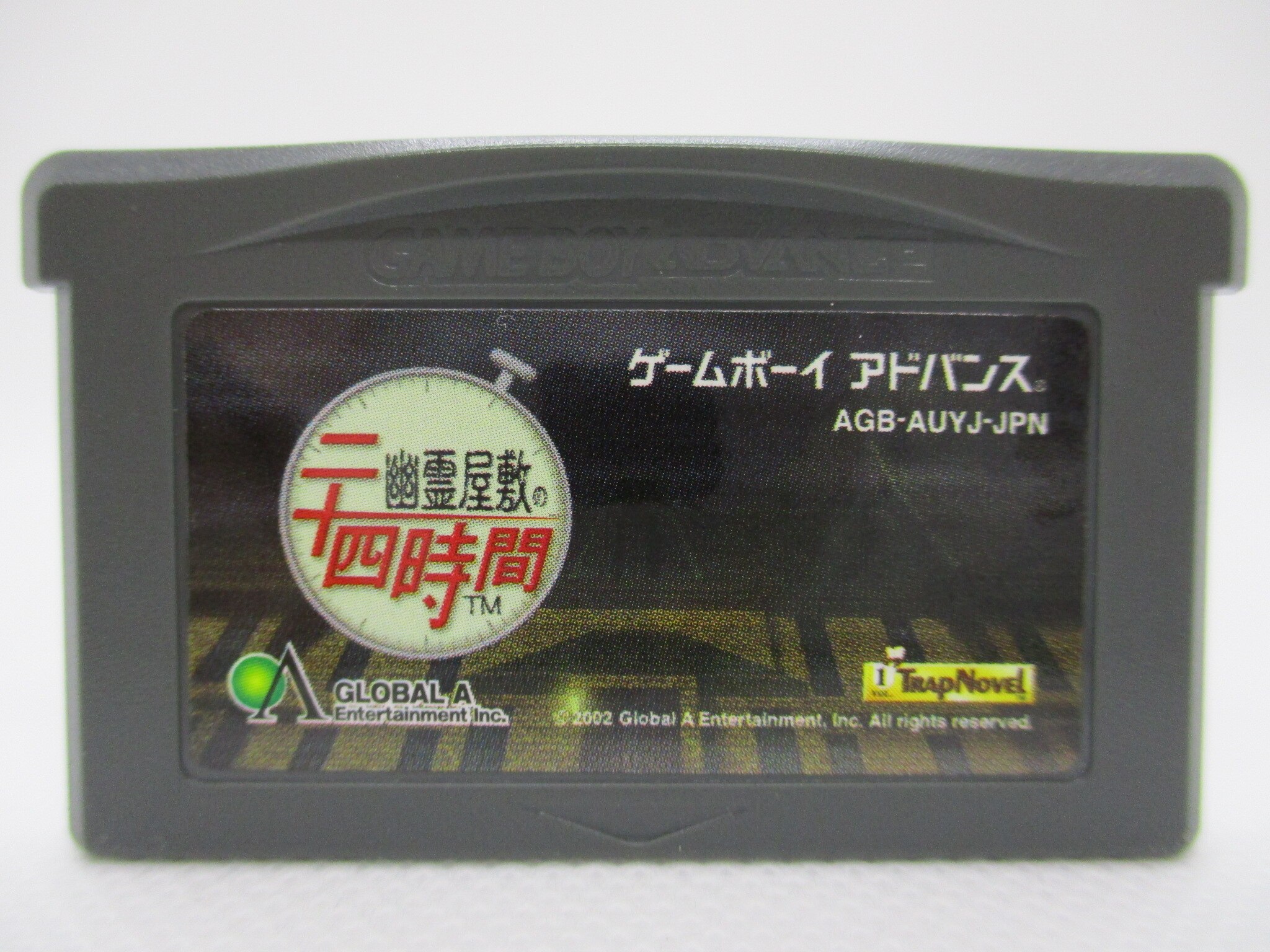 GBA 幽霊屋敷の二十四時間 | まんだらけ Mandarake