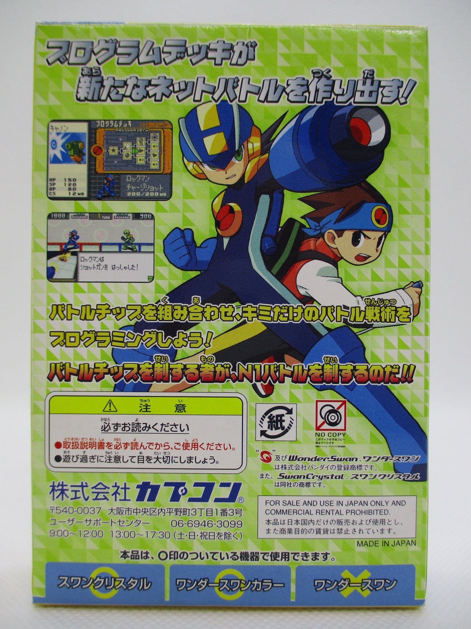 買付品ロックマンエグゼ WS【中古美品・WSC/SC日本版】 ニンテンドー3DS/2DS