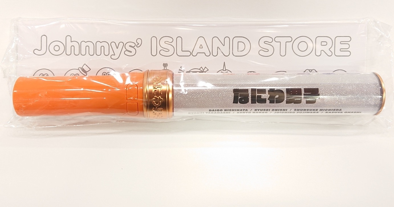 なにわ男子 21年Johnnys'' ISLAND STORE オリジナルペンライト