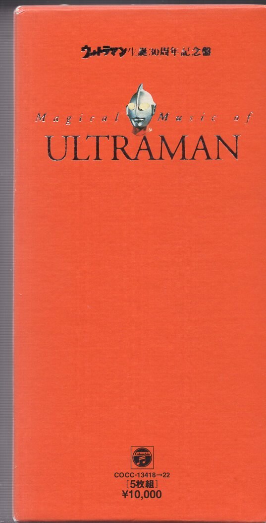 Nippon Columbia Tokusatsu omnibus CD!) Magical Music Of ULTRAMAN / Ultraman  birth 30 Anniversary Edition | Mandarake Online Shop