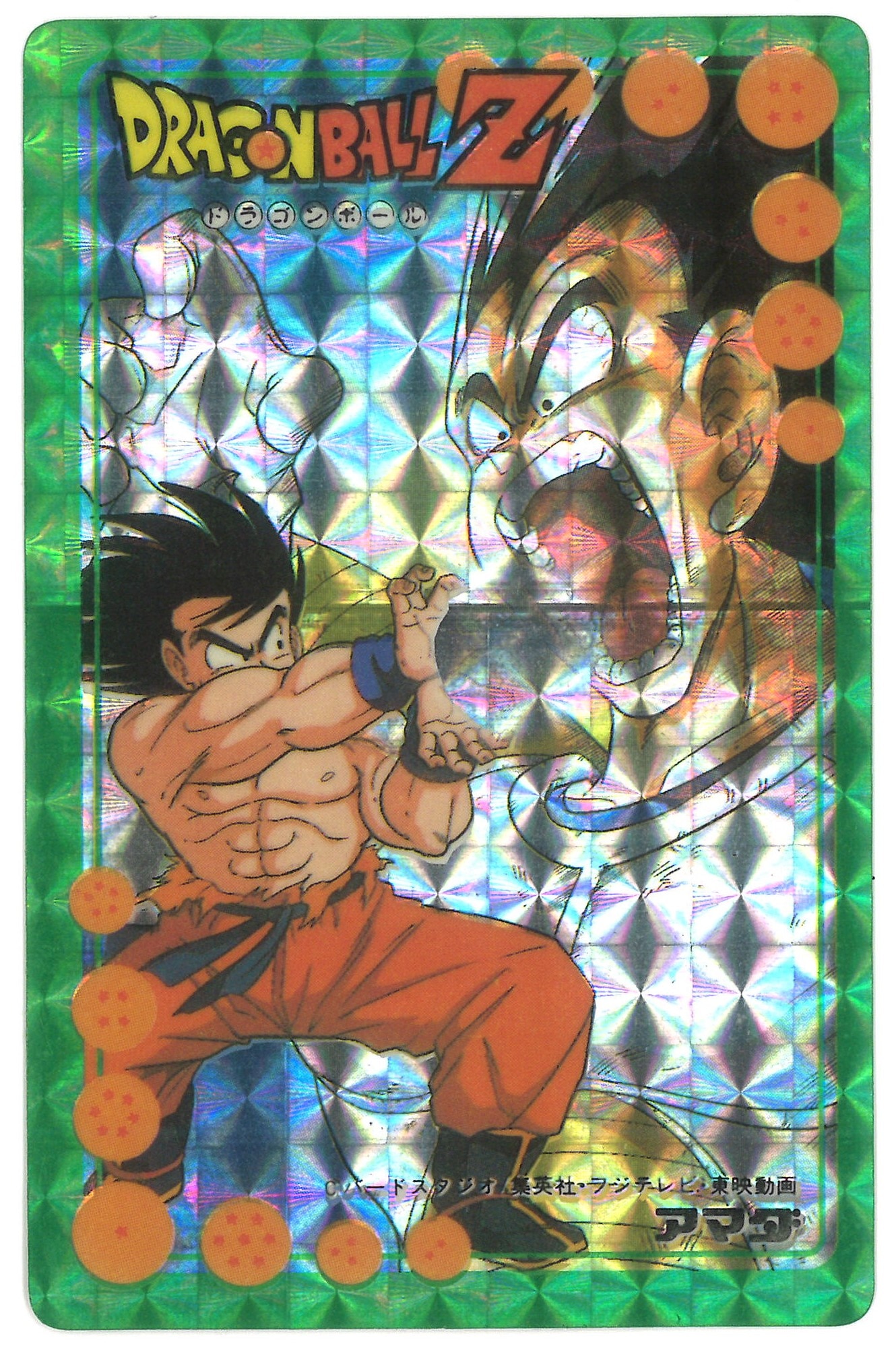 【新品未開封】ドラゴンボール バトルコレクション 7枚 ドラゴンボールドッカンバトル公式サイト ドラゴンボール バトル