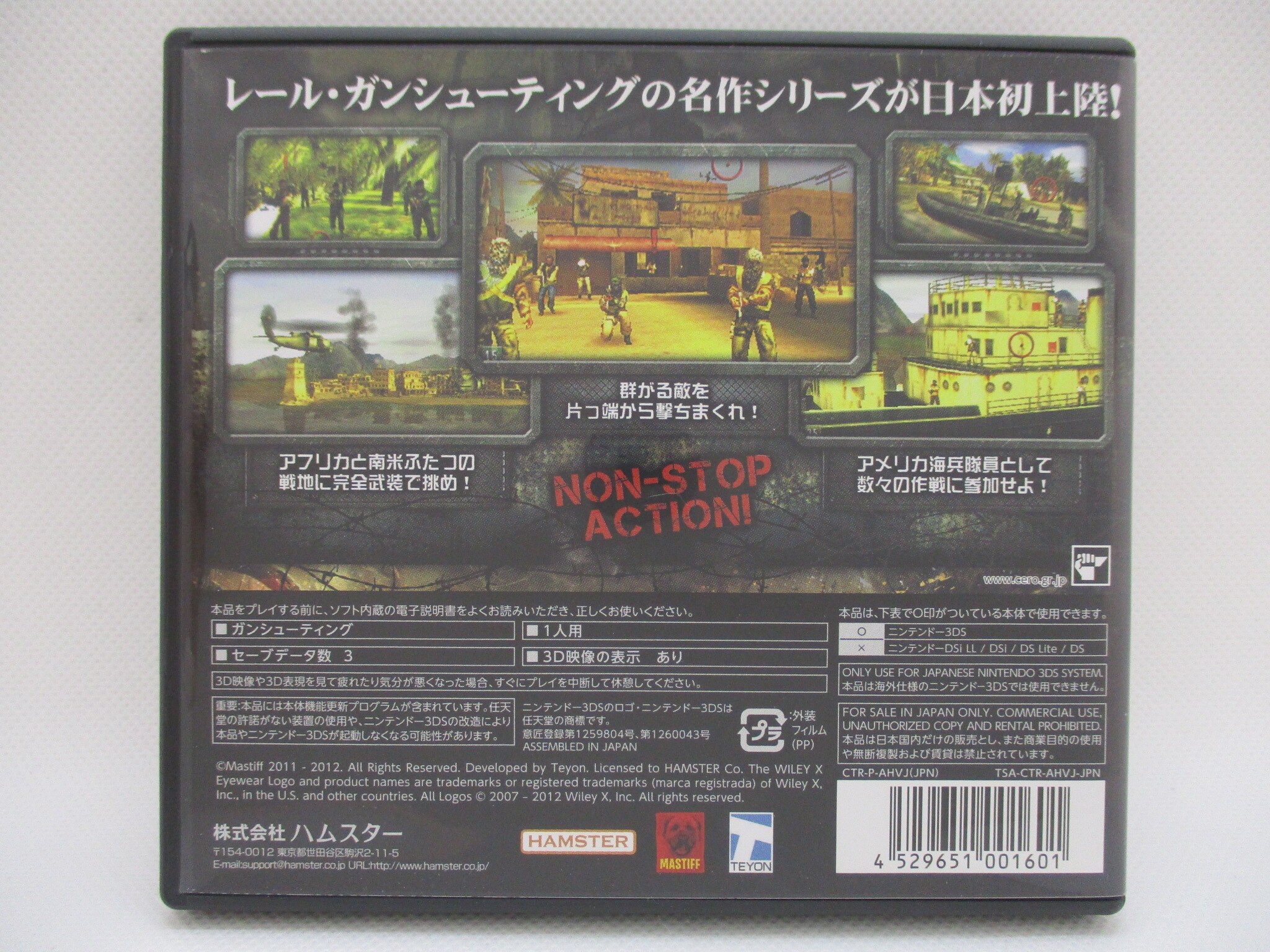 3ds ヘビーファイア ザ チョーズン フュー まんだらけ Mandarake