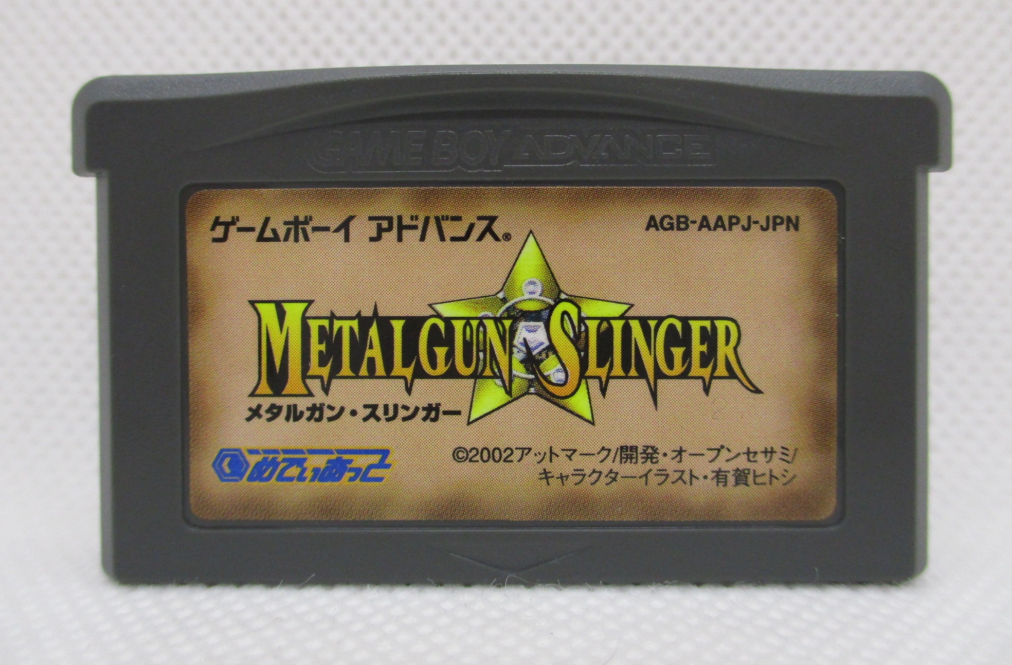 GBA メタルガン •スリンガー 完品+spbgp44.ru