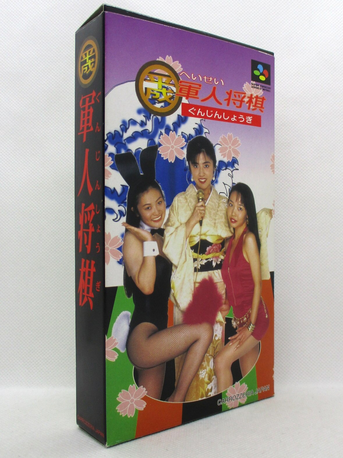 SFC 平成軍人将棋 | まんだらけ Mandarake