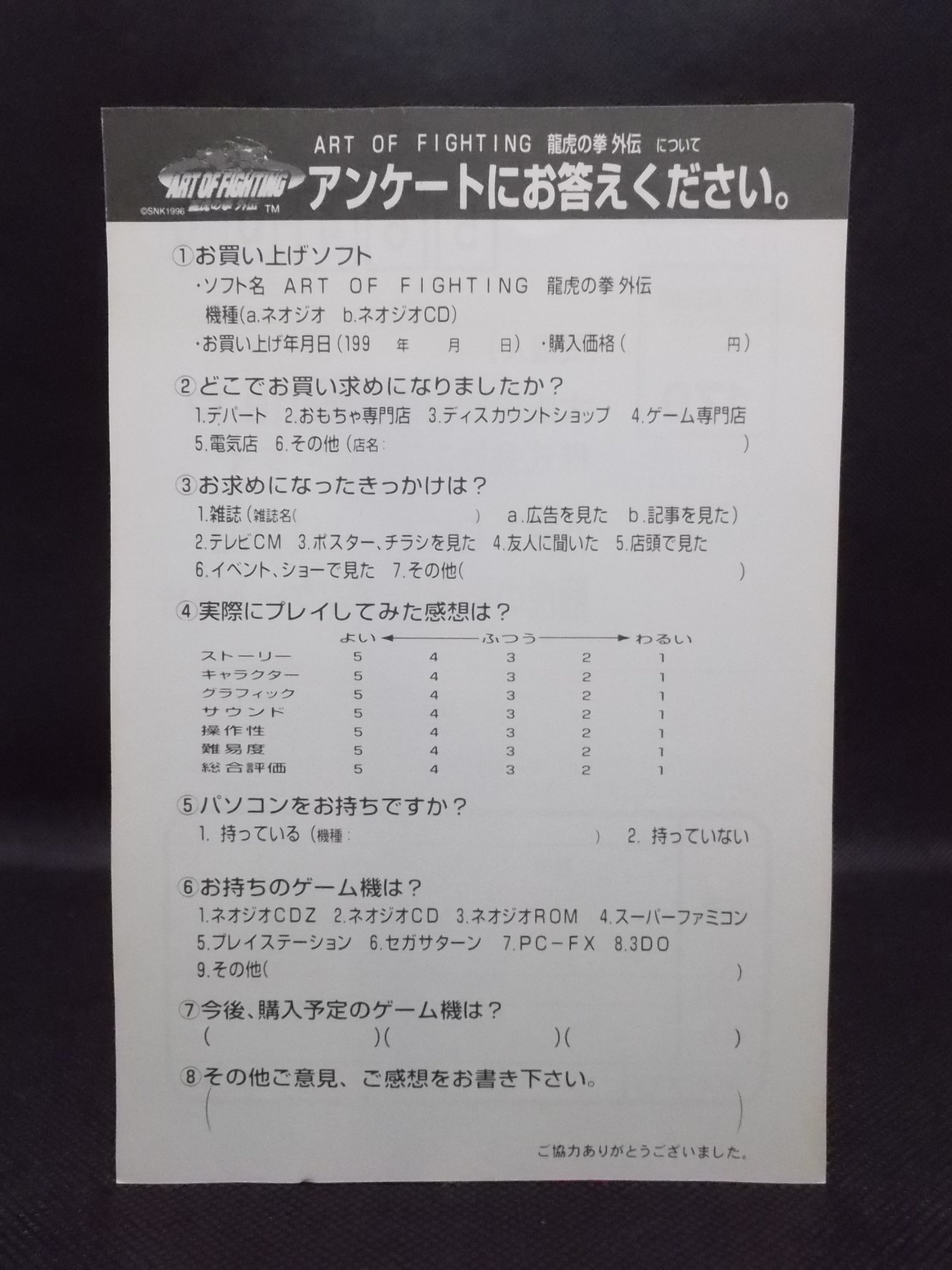 NG アート・オブ・ファイティング 龍虎の拳外伝 | まんだらけ NG アート・オブ・ファイティング 龍虎の拳外伝 | まんだらけ