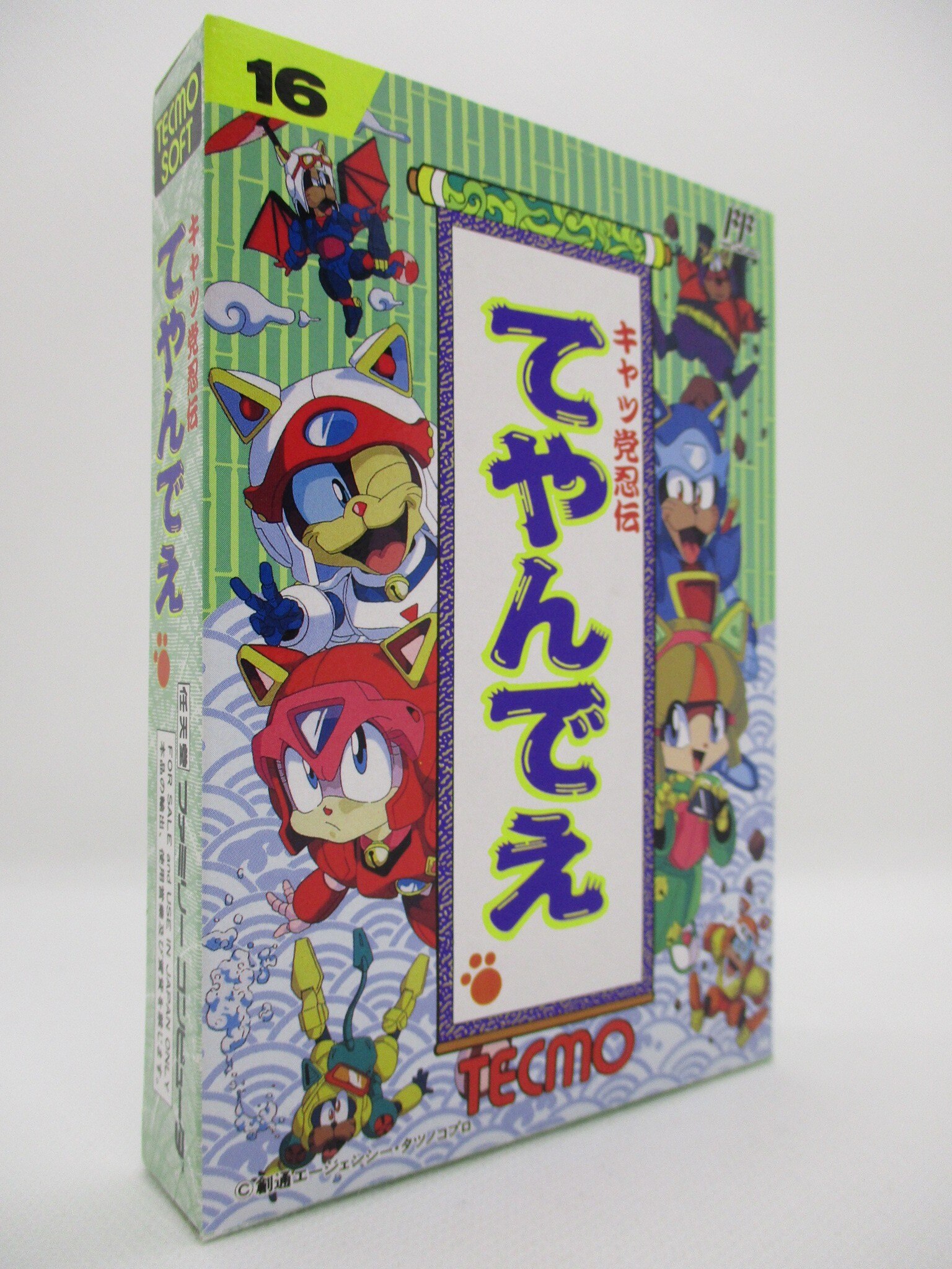 レア ファミコンソフト キャッ党忍伝 てやんでえ 箱説明書あり - 家庭 