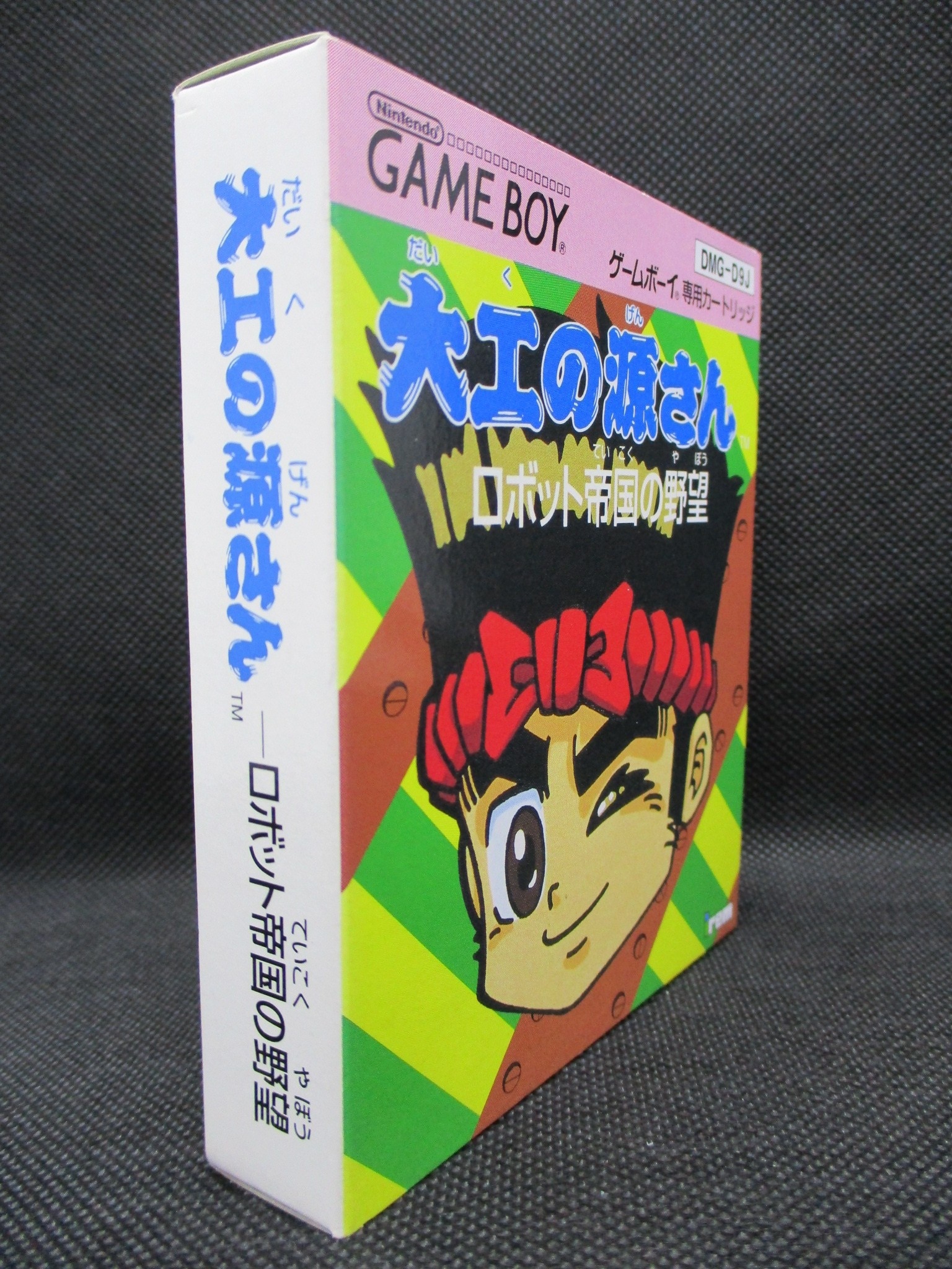 GB 大工の源さんロボット帝国の野望| MANDARAKE 在线商店