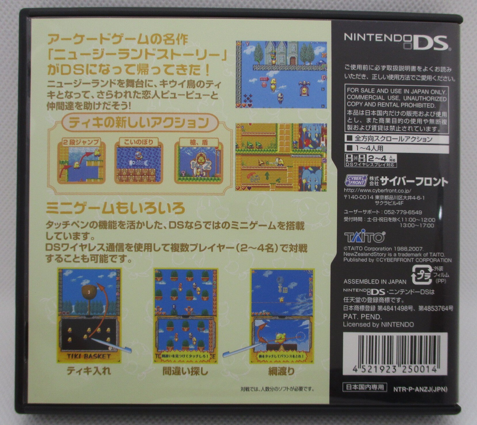 DS ニュージーランドストーリーDS 送料210円～ レア - ゲーム