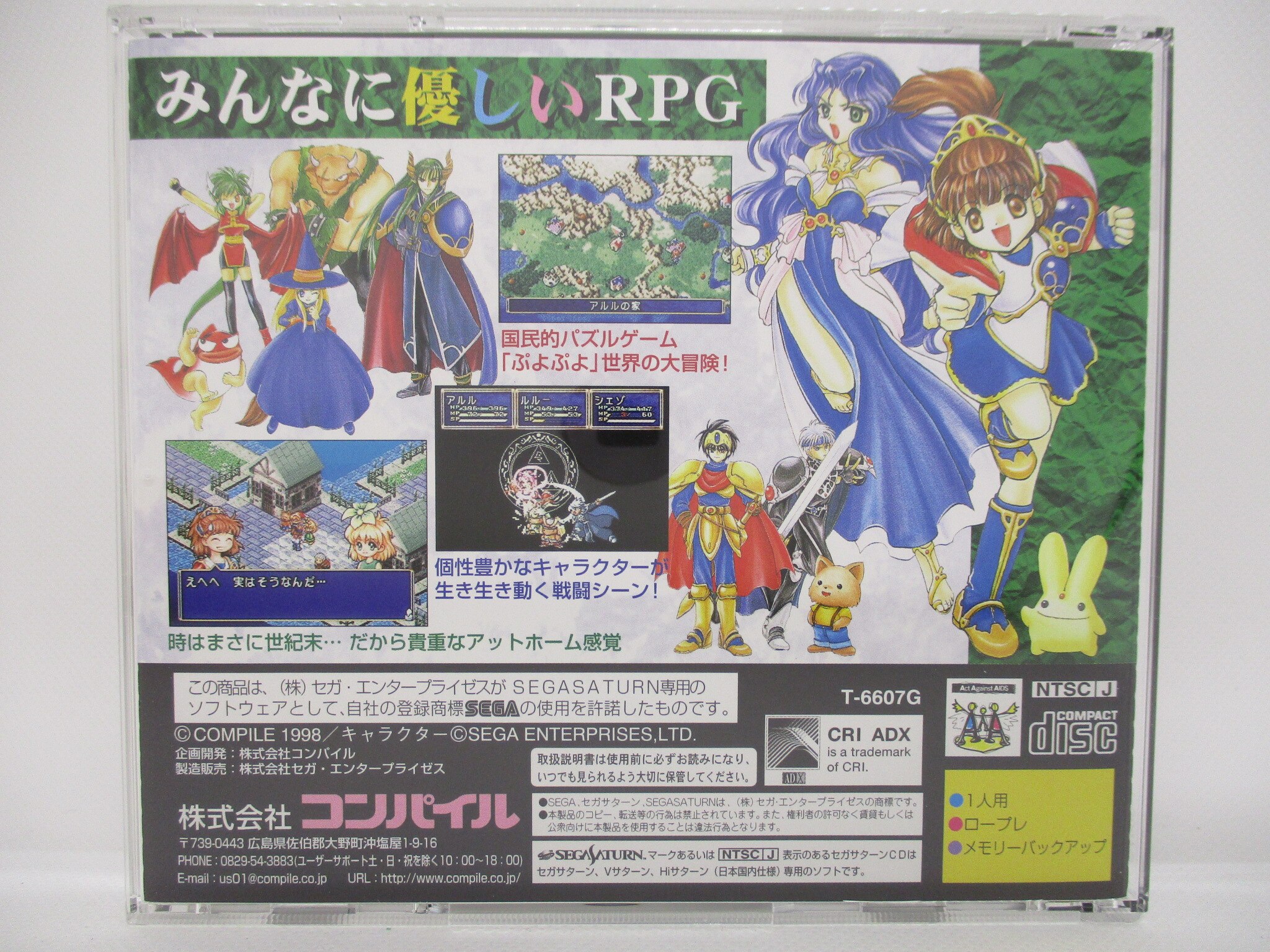 Ss 魔導物語 まんだらけ Mandarake