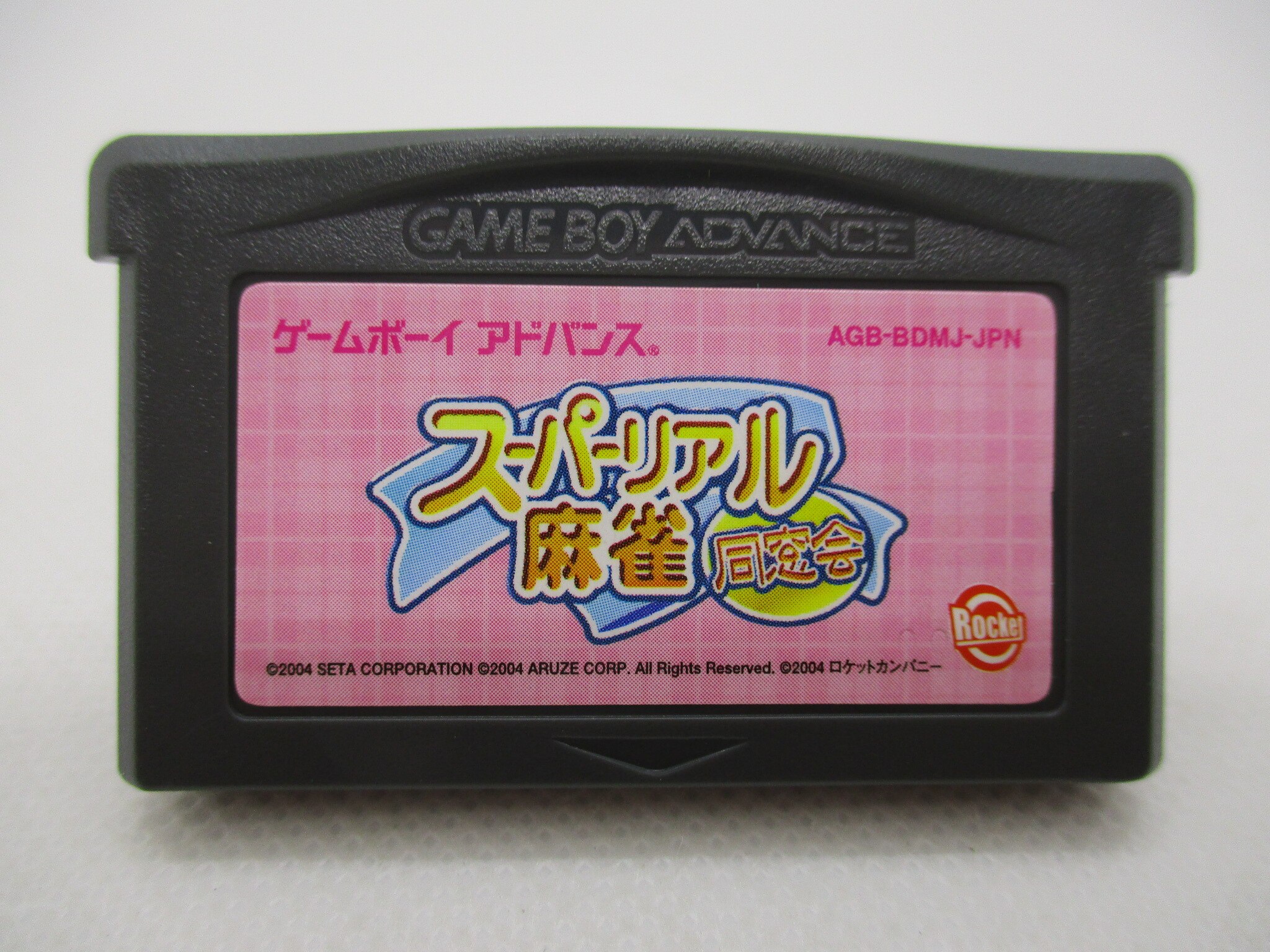 Gba スーパーリアル麻雀 同窓会 美品 捧呈