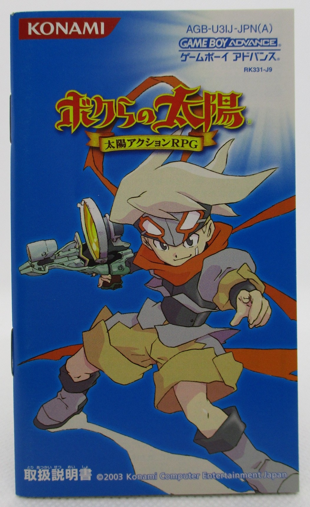 2023新発 ＜箱・説明書有＞KONAMI株主優待版 ボクらの太陽 - - GBA 