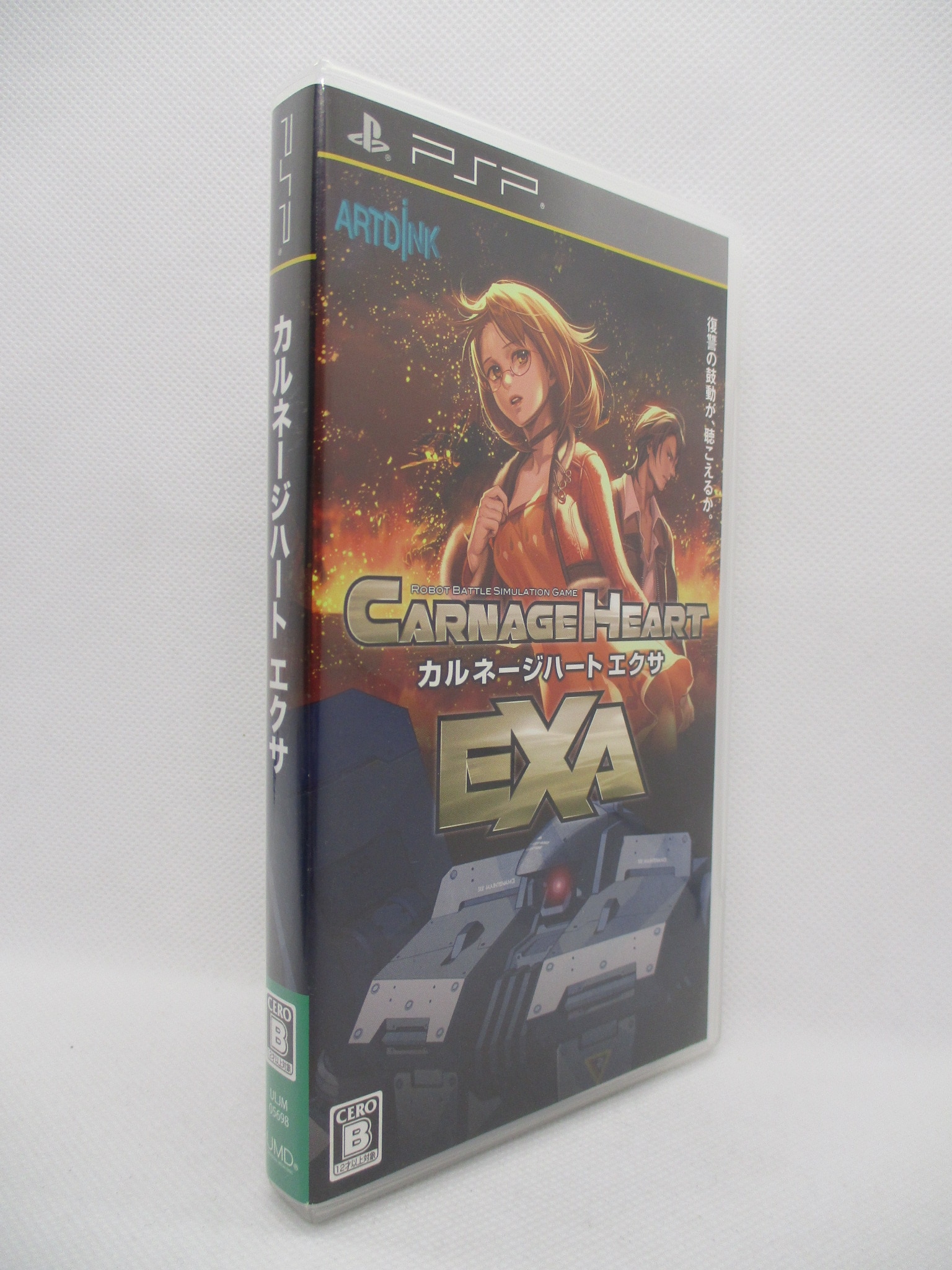 SALE＆送料無料 Carnage PS1 EZ カルネージハート PlayStation 新品未 