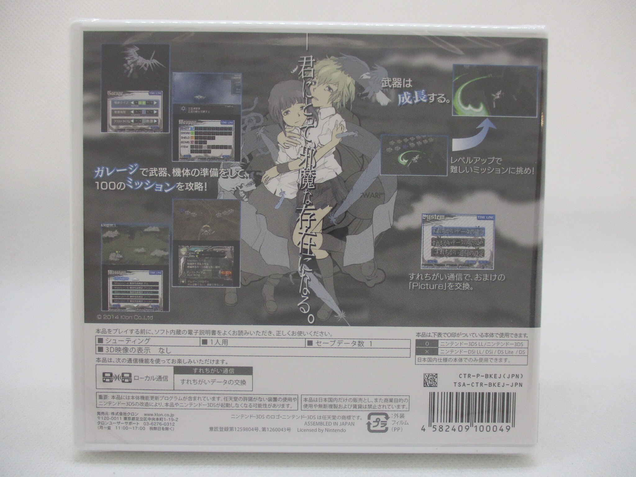 3DS カラス Karous-The Beast of Re:Eden- | Mandarake Online Shop 3DS カラス Karous-The Beast of Re:Eden- | Mandarake Online Shop