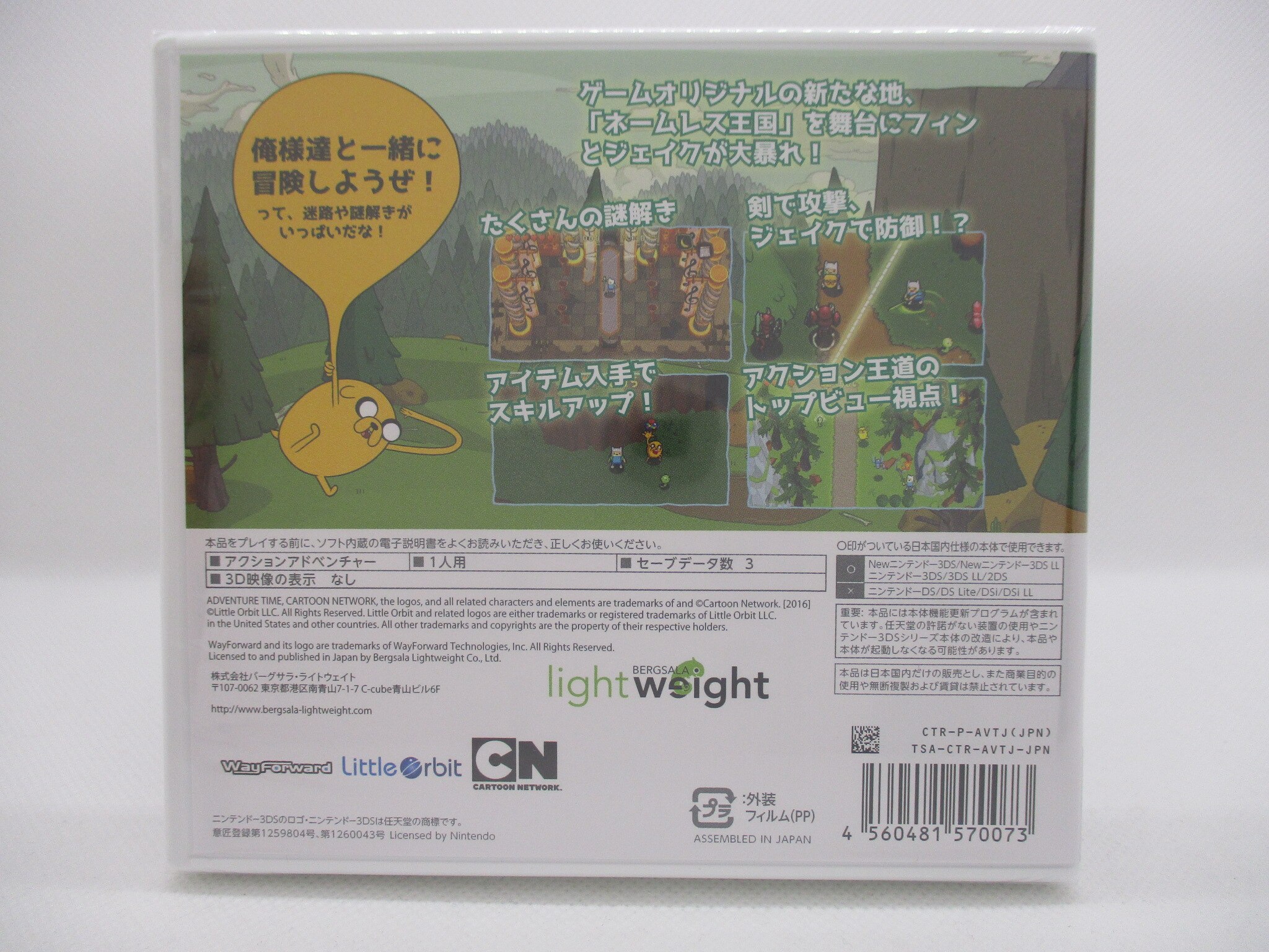 3ds アドベンチャー タイム ネームレス王国の３人のプリンセス まんだらけ Mandarake