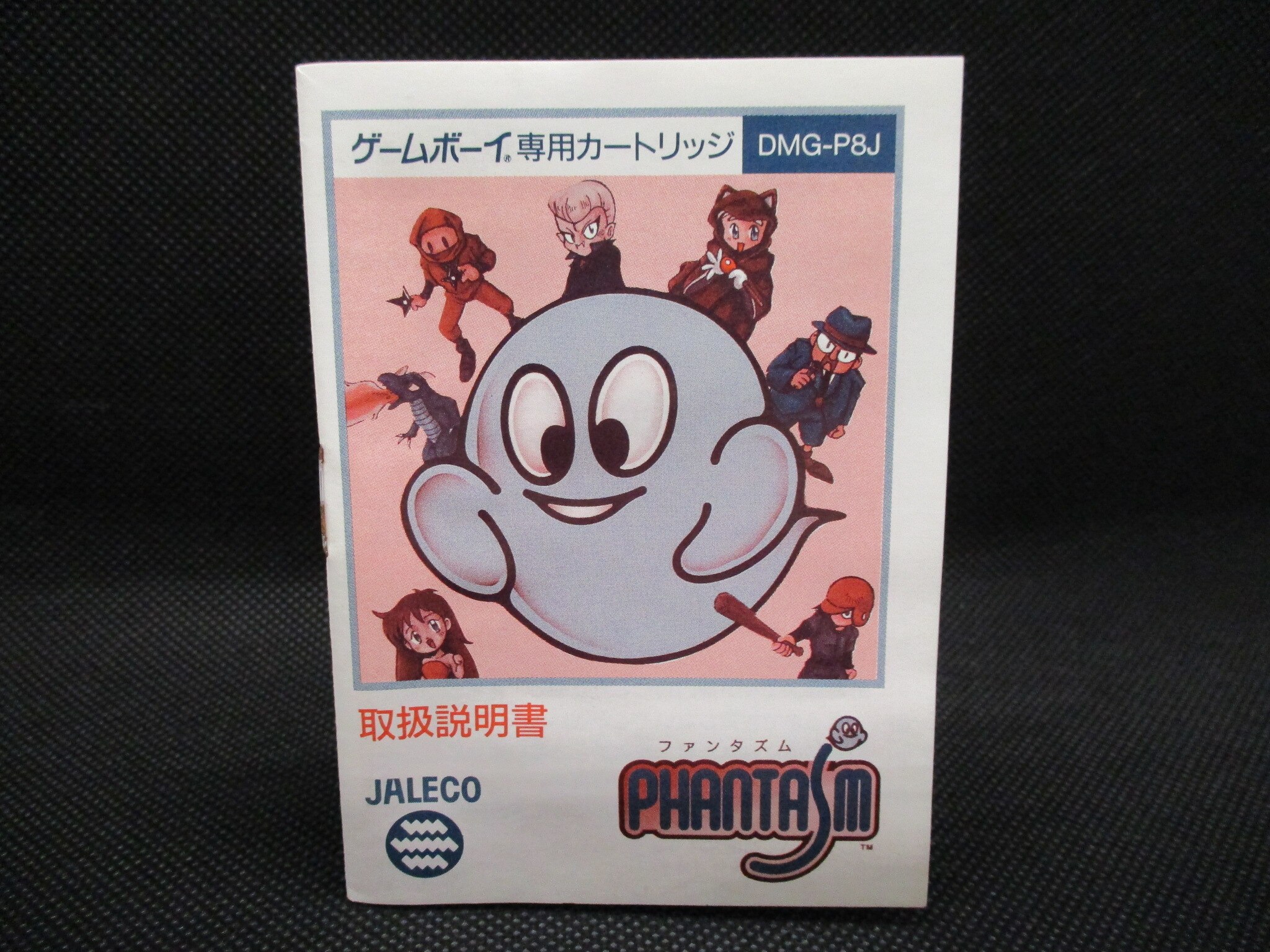 ファンタズム GB ファンタズム ゲームボーイ レア ゲームボーイソフト レア