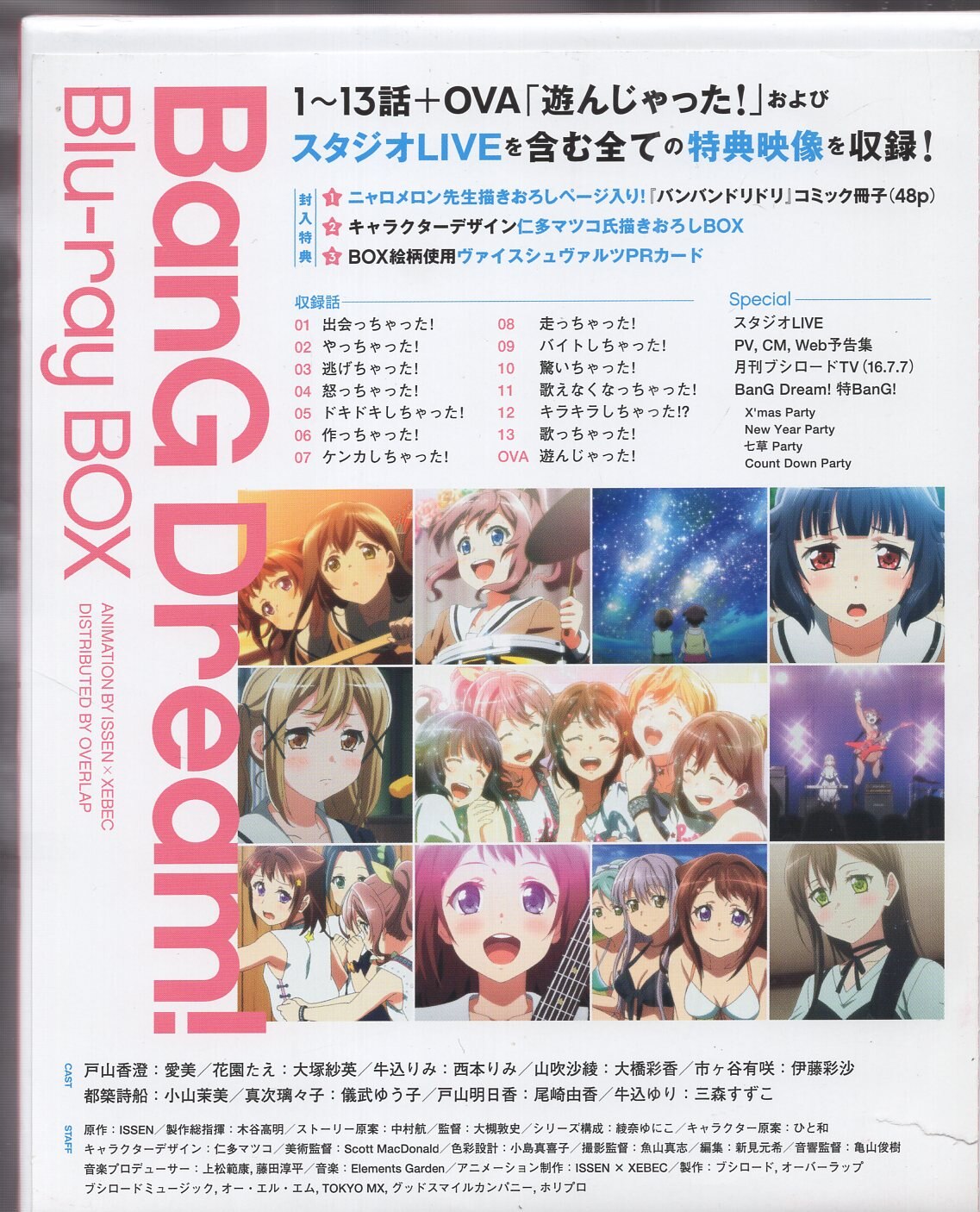 正規品直輸入 Bang Dream Box Blu Ray アニメ