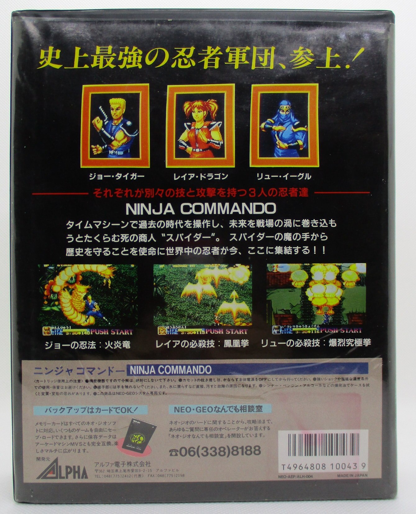 Ng ニンジャコマンドー まんだらけ Mandarake