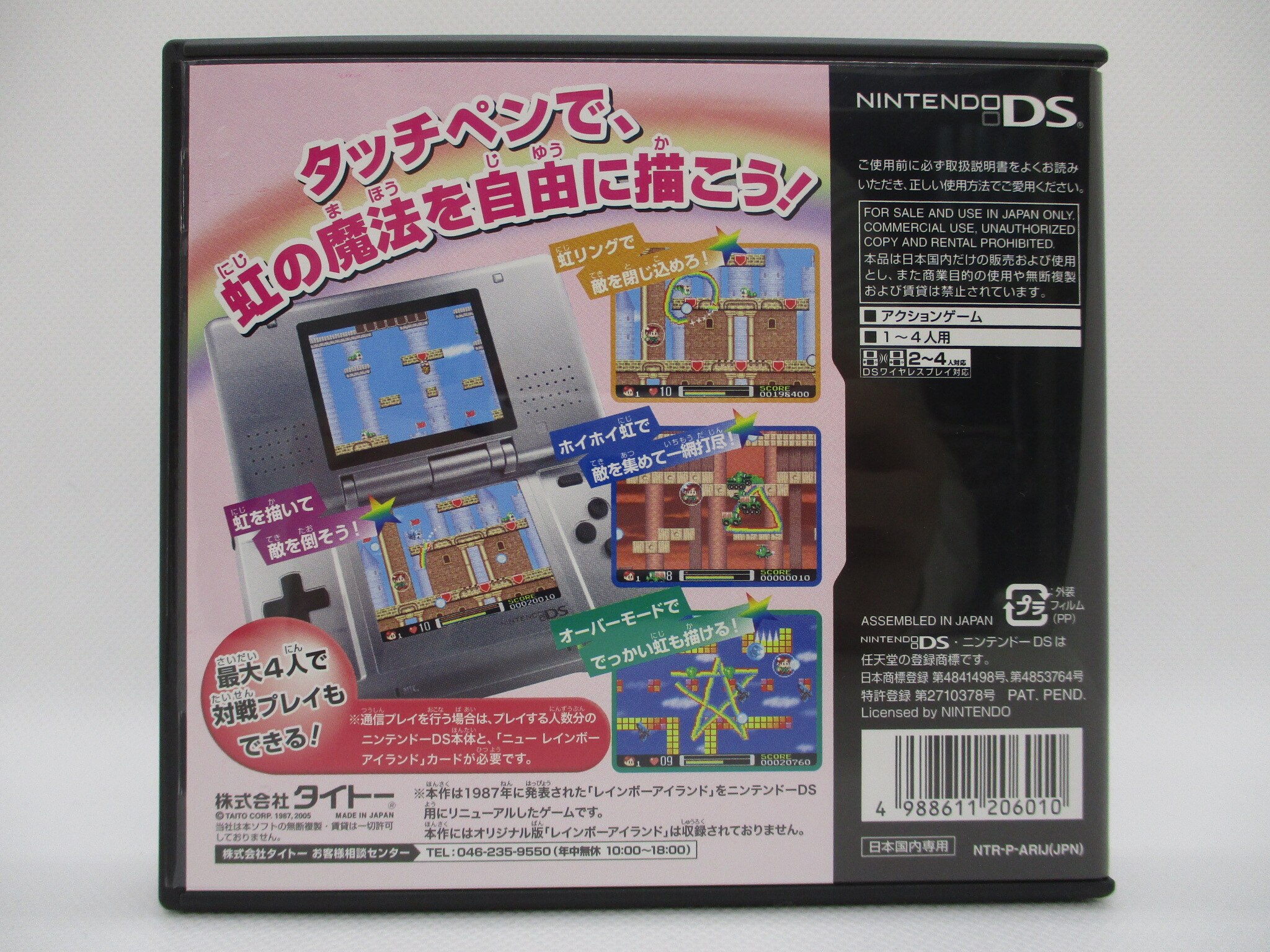 ニューレインボーアイランド| MANDARAKE 在线商店