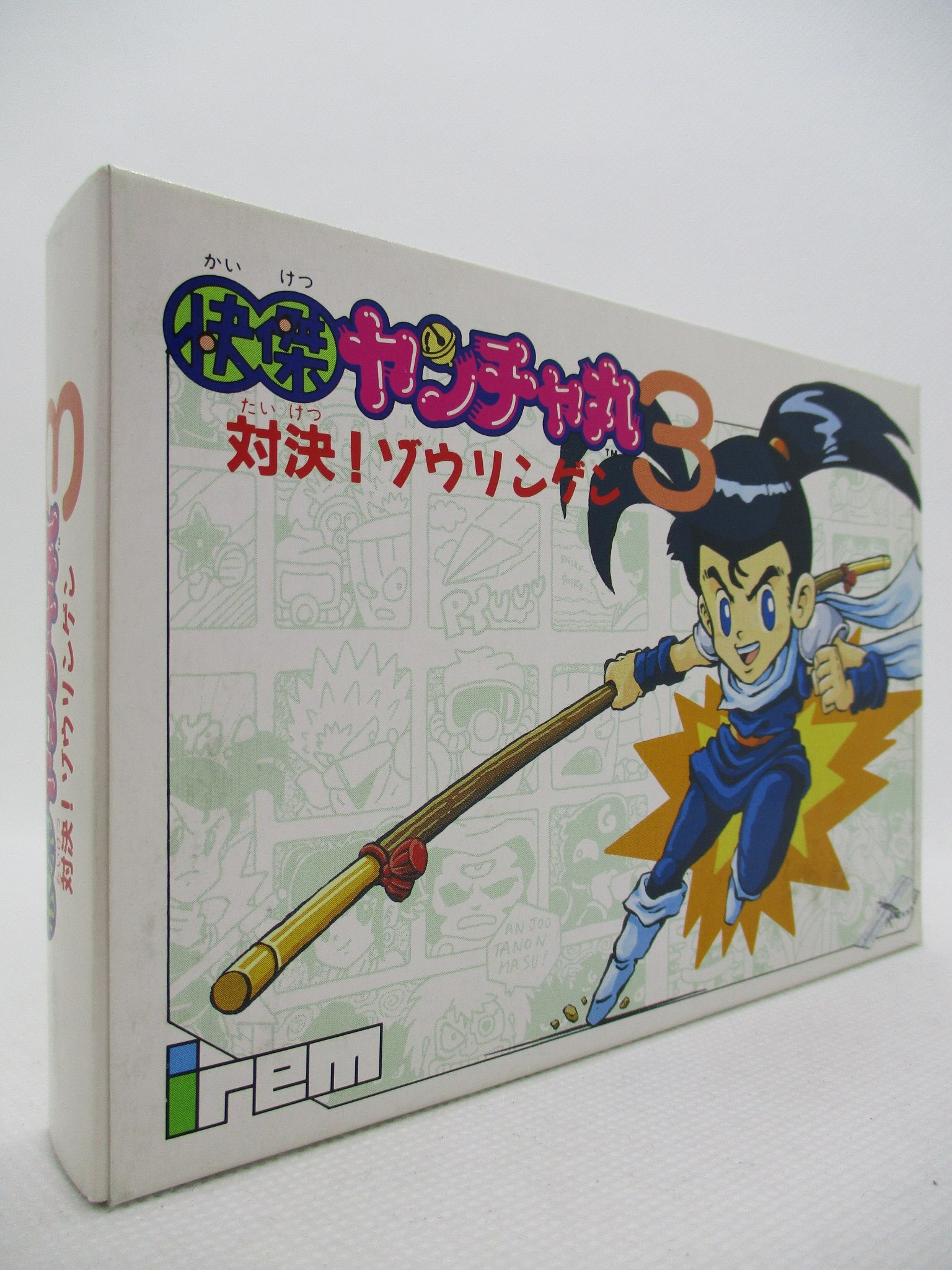 新品 ファミコン☆快傑ヤンチャ丸３ 対決！ゾウリンゲン☆箱無 ...