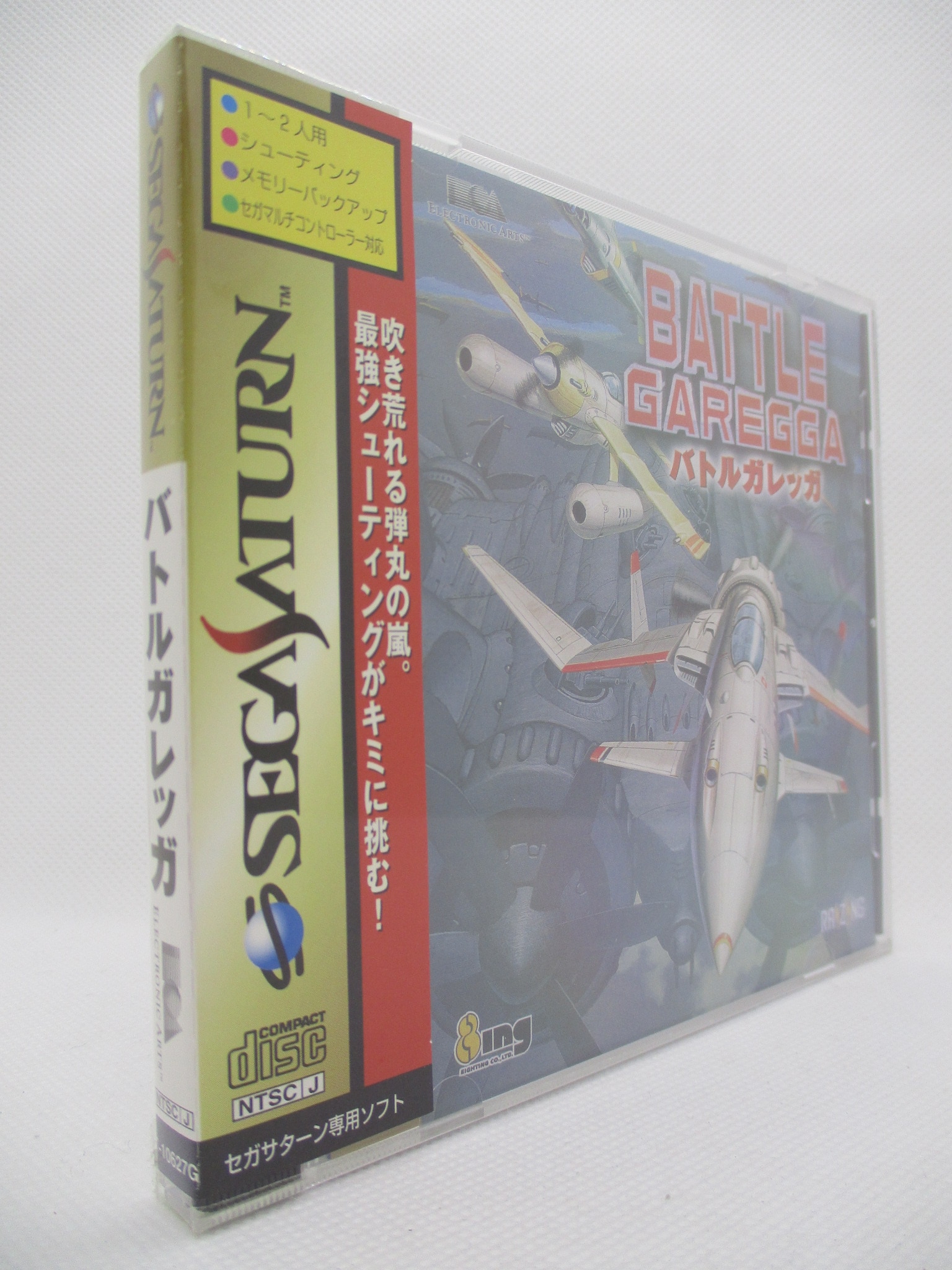 SS バトルガレッガ | まんだらけ Mandarake