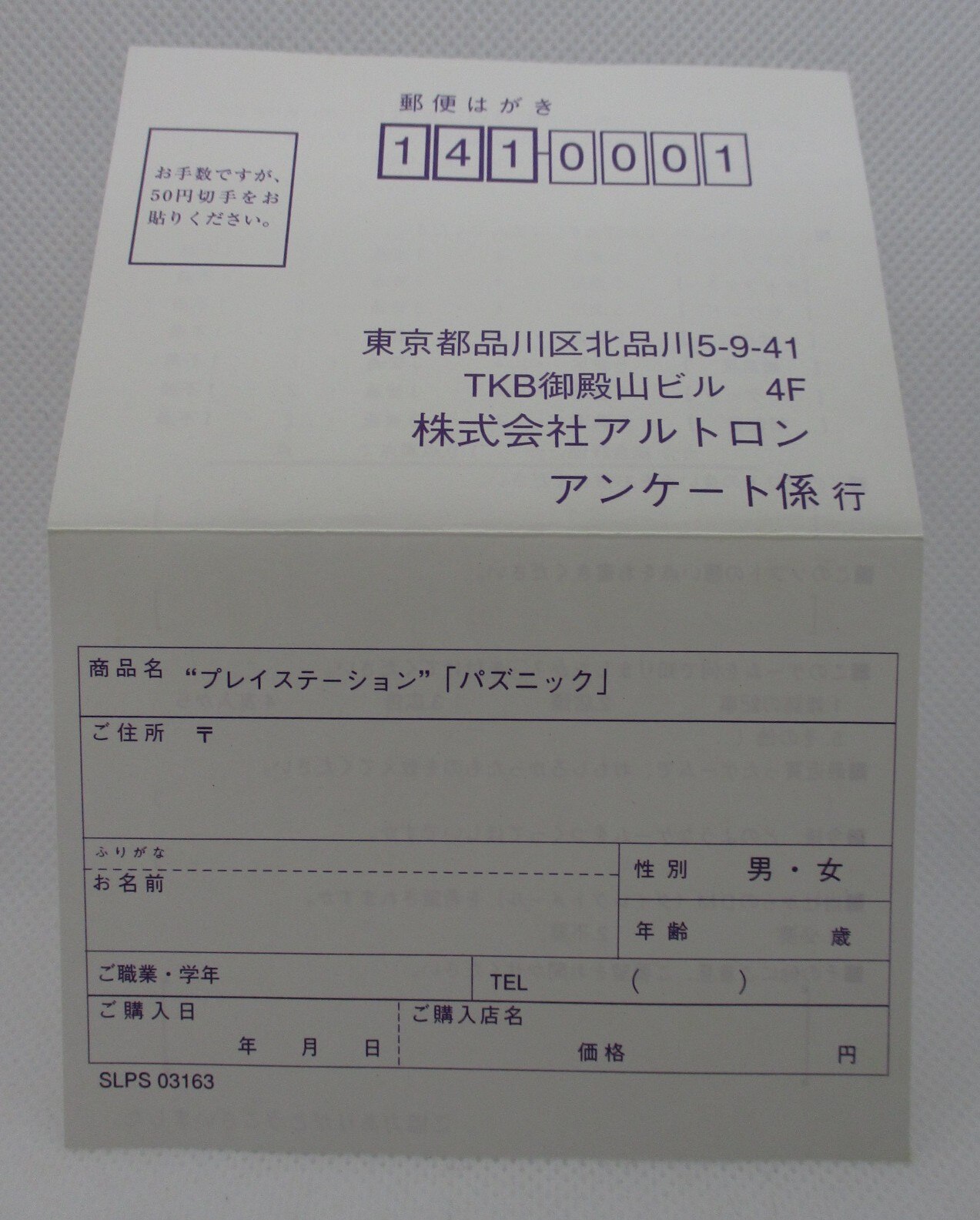 トラストトラストPS「パズニック」送料無料 家庭用ゲームソフト | blog