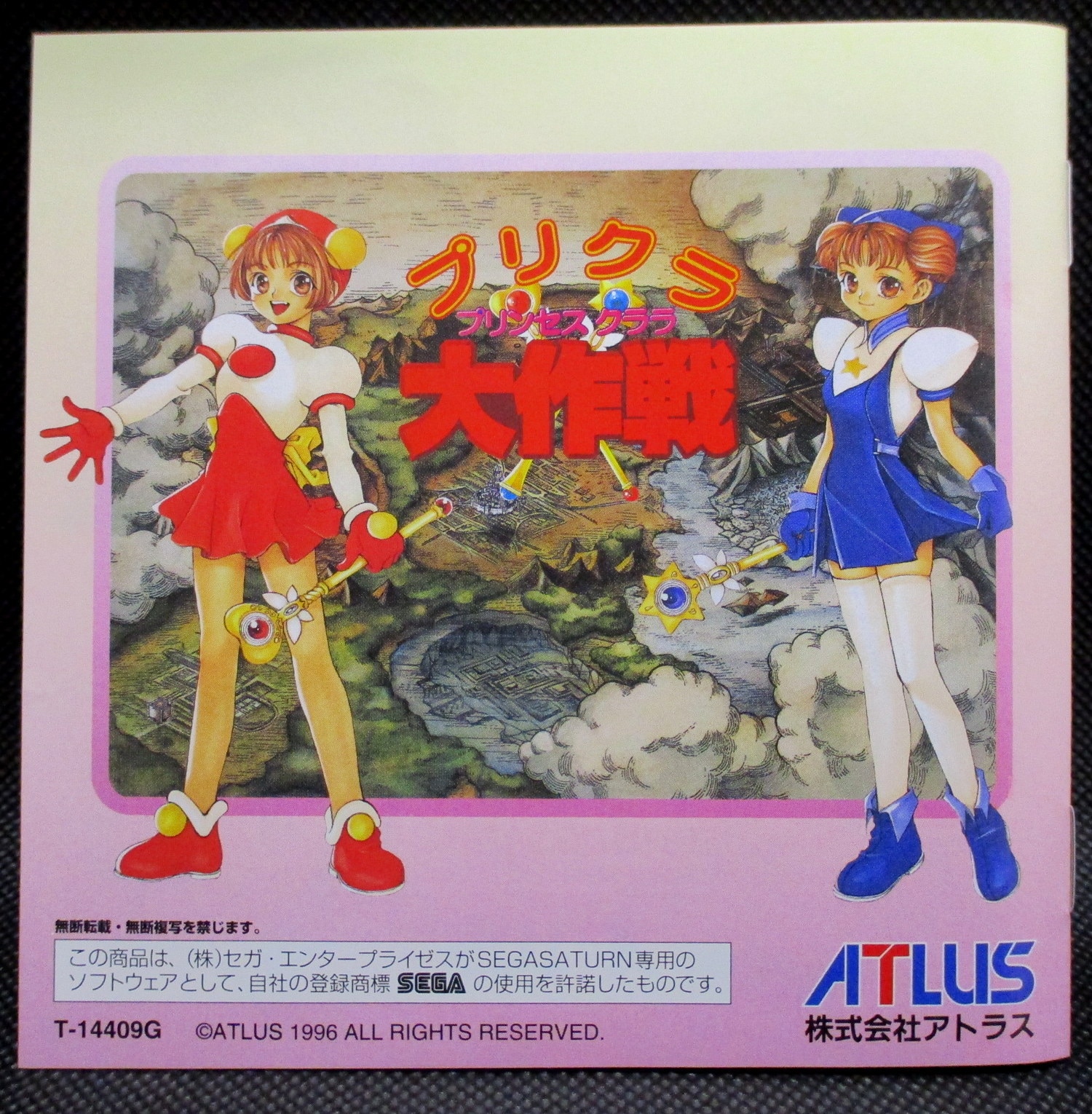 84%OFF!】 アトラス プリンセスクララ サウンドトラック プリクラ大 激安お買い上げ 美品 アトラス「プリクラ大作戦」サウンドトラック プリンセスクララ 初回特典付 アニメ