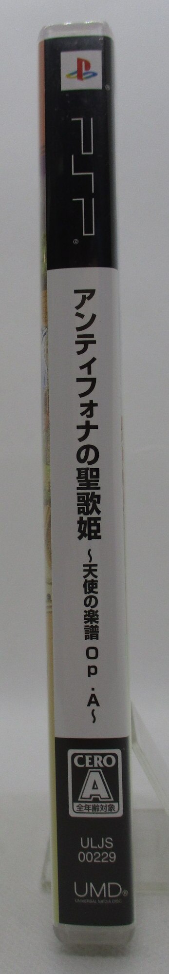 アンティフォナの聖歌姫 〜天使の楽譜