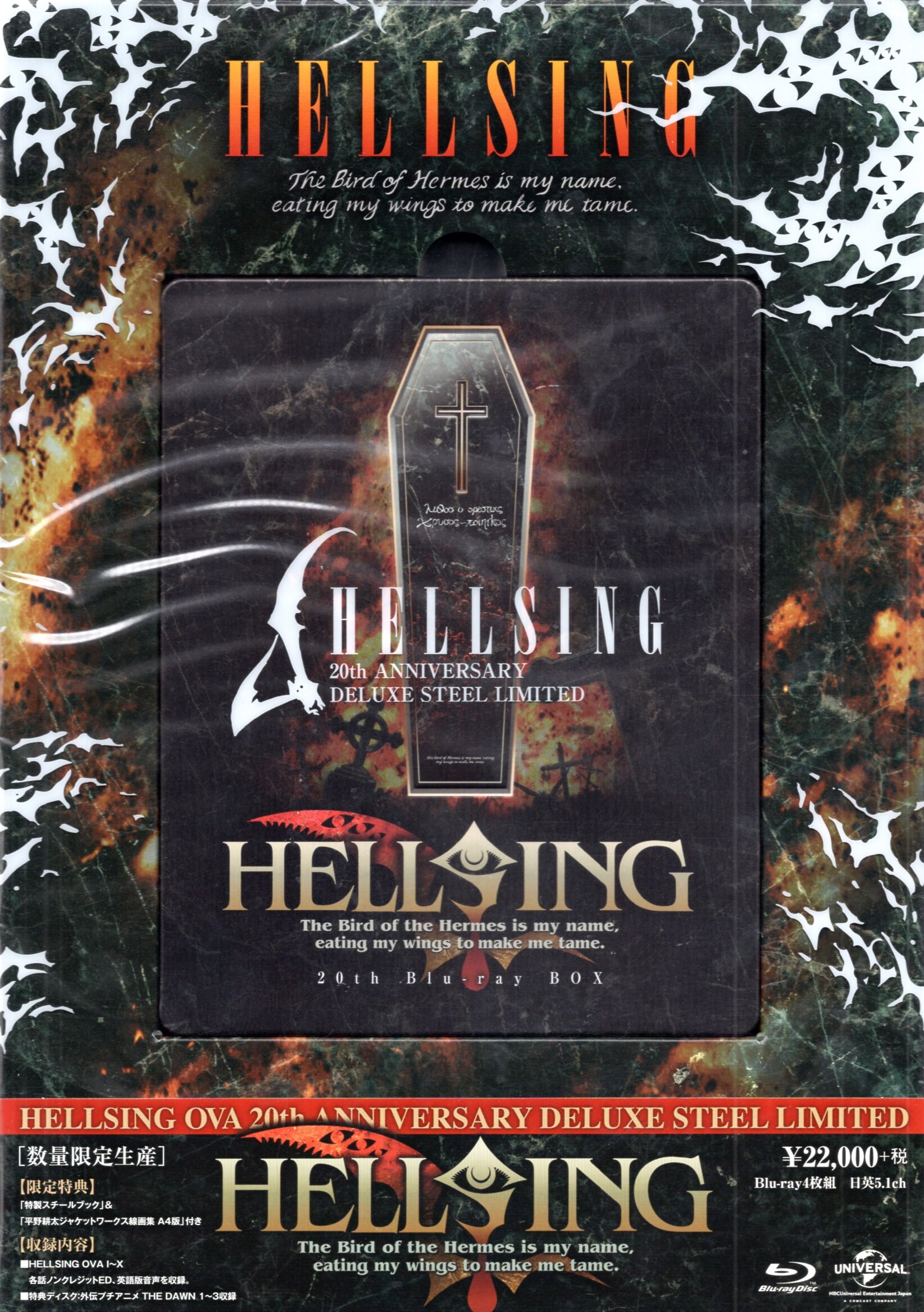 お年玉セール特価】 HELLSING OVA 20th ANNIVERSARY DELUXE ST