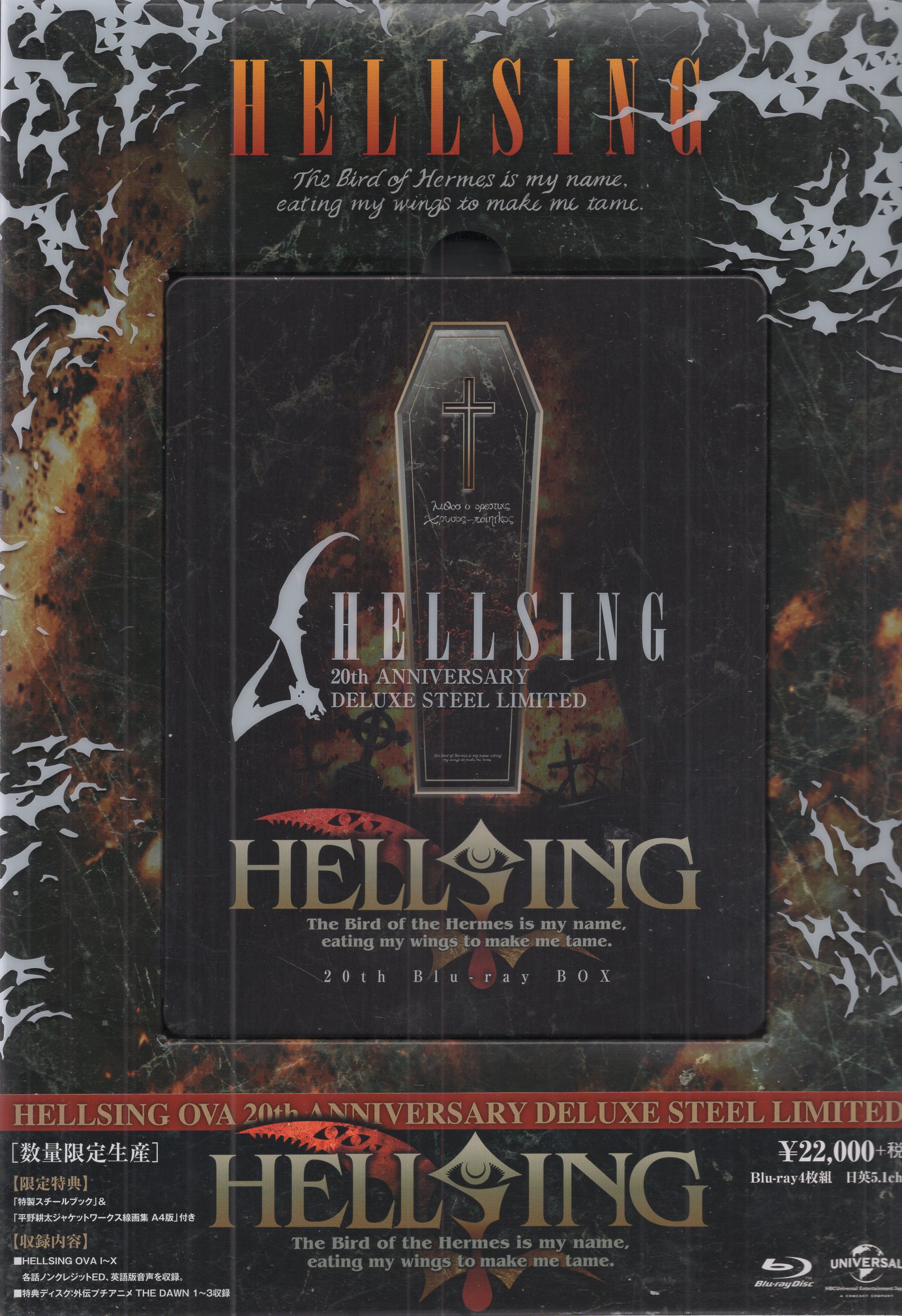 HELLSING OVA 20th ANNIVERSARY DELUXE STEEL LIMITED(Blu-ray Disc)-