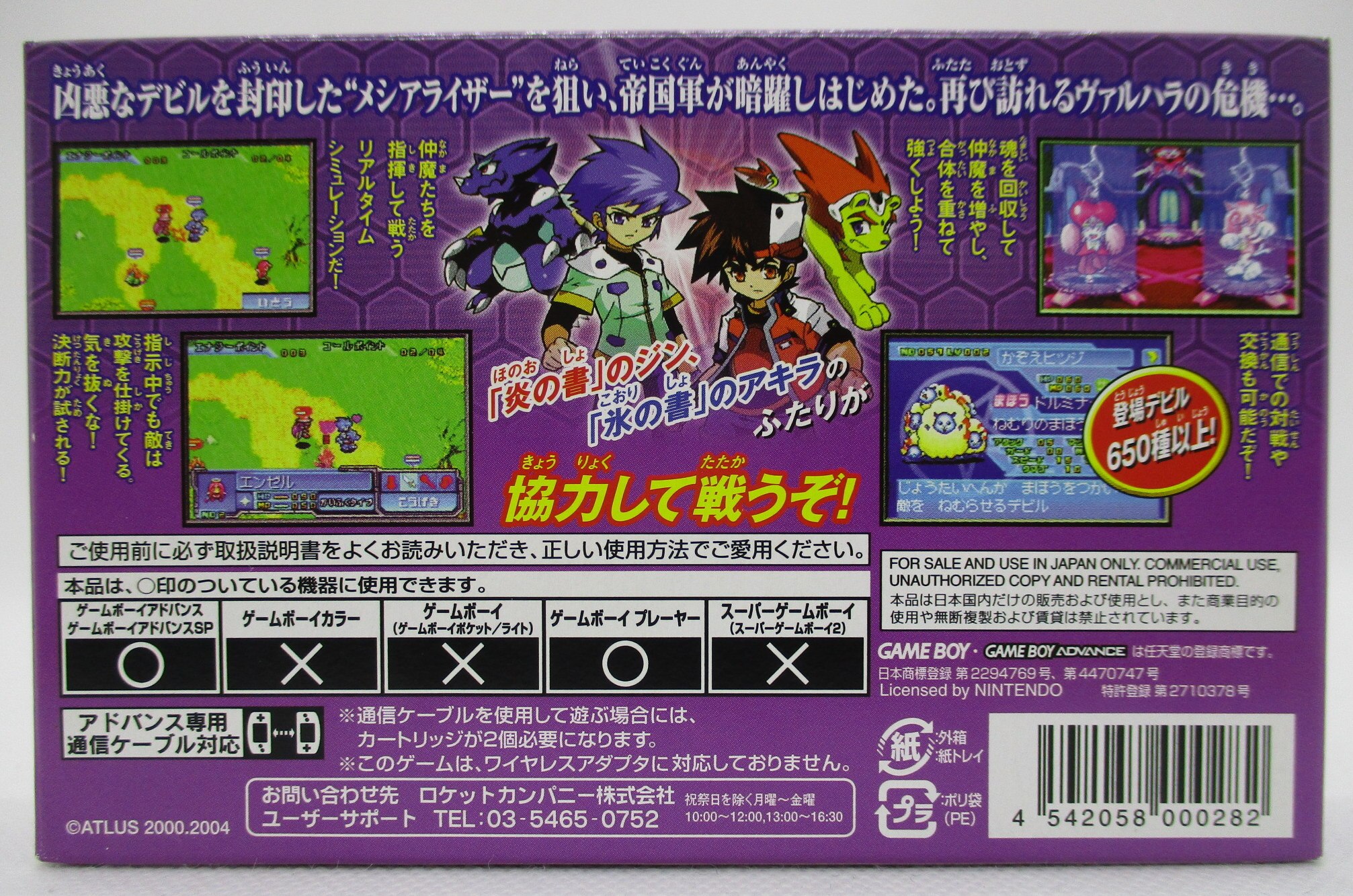 メシア ライザー パンドラの扉 ペルソナ3 ポータブル 攻略wiki Docstest Mcna Net