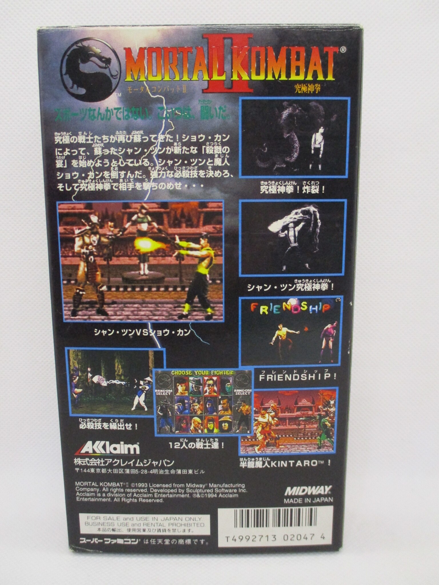 SFC モータルコンバット2 はがきあり スーファミ Mortal Kombat - 家庭