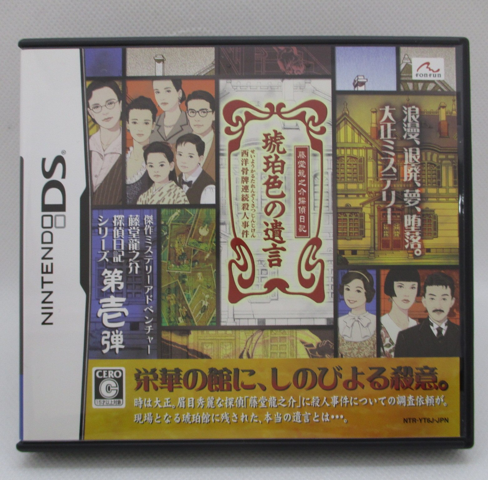 Images Of 藤堂龍之介探偵日記 Japaneseclass Jp Images Of 藤堂龍之介探偵日記 Japaneseclass Jp