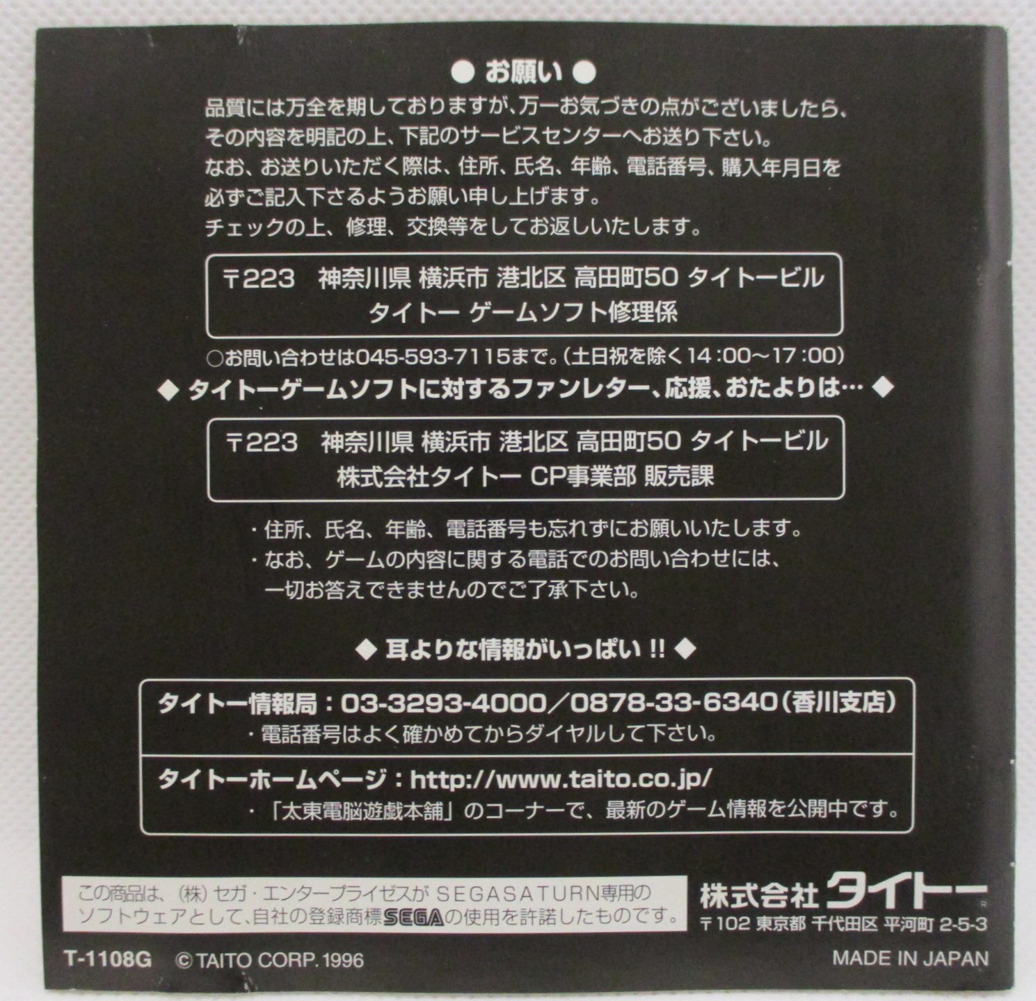 Ss クレオパトラ フォーチュン Mandarake Online Shop