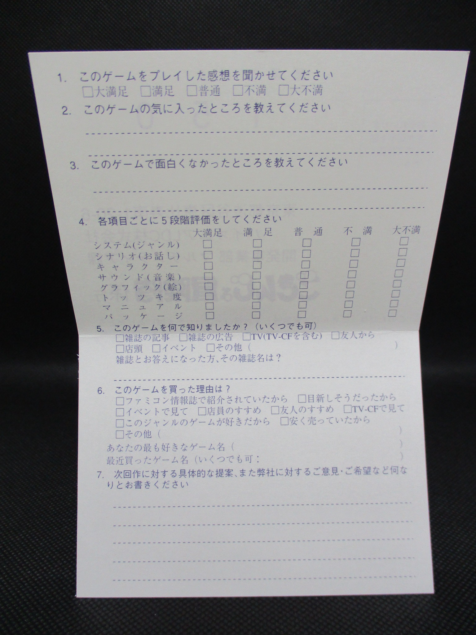Sfc ごきんじょ冒険隊 まんだらけ Mandarake