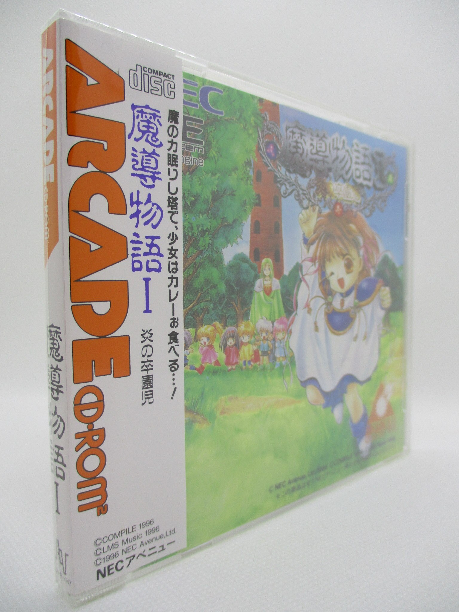 魔導物語Ⅰ 炎の卒園児 | Mandarake Online Shop 