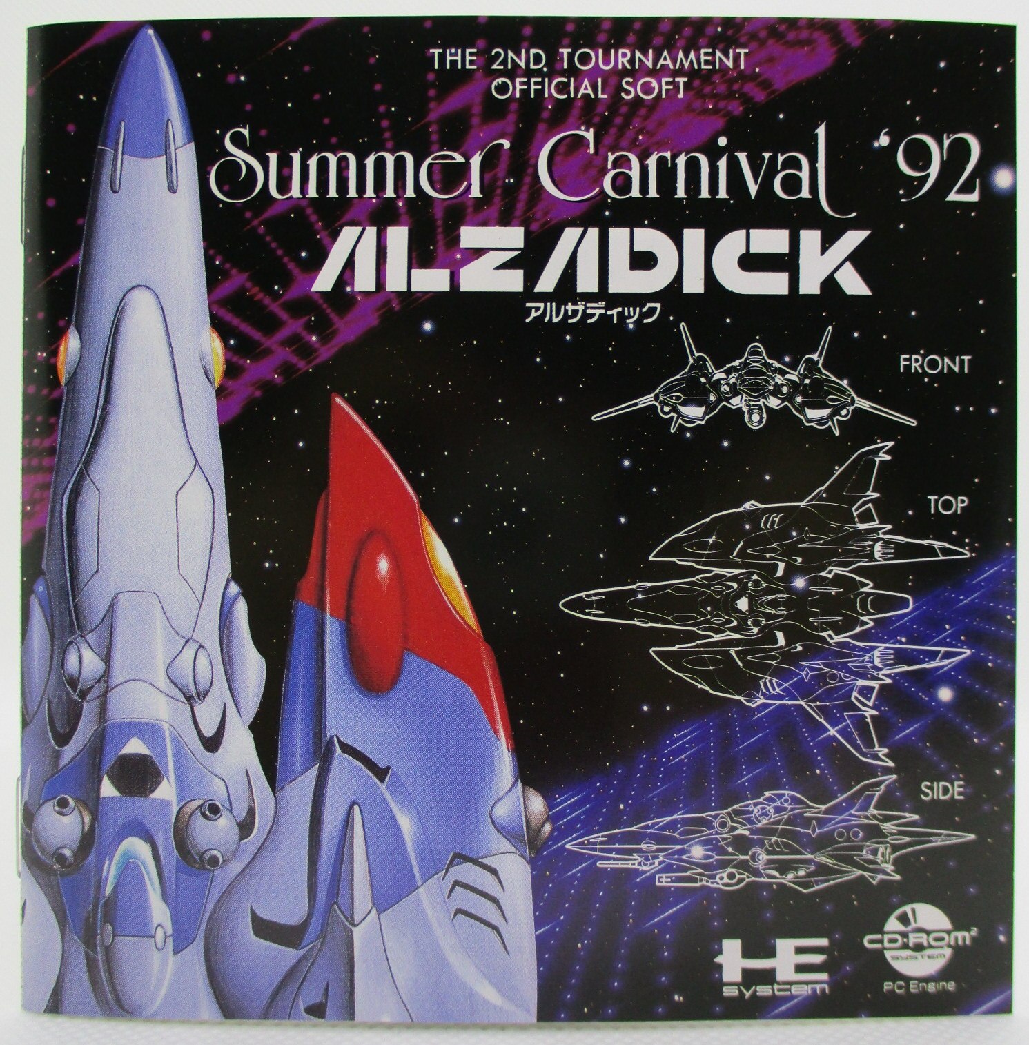 サマーカーニバル'92 アルザディック | MANDARAKE 在线商店